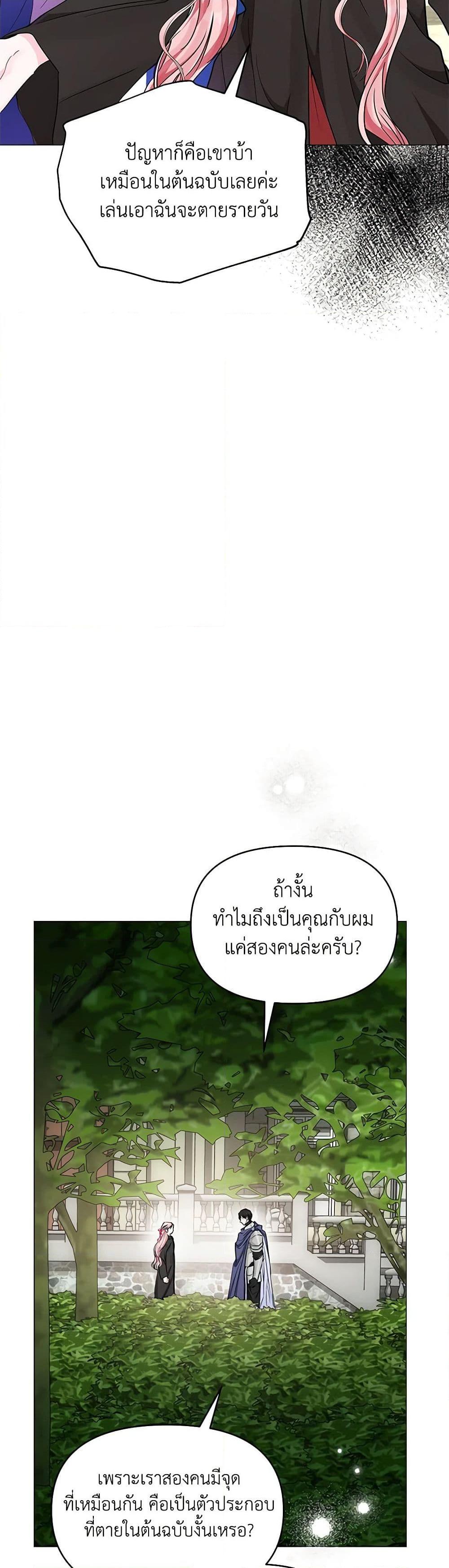 Manga-lc-com อ่านมังงะ อ่านการ์ตูน ออนไลน์ ฟรี My Evil Husband Is Obsessed With the Wrong Person ตอนที่ 1 2 3 4 5 6 7 8 9 10 11 12 13 14 ฟรี ไม่มีโฆษณา Manga-lc - อ่าน มังงะ อ่าน การ์ตูน ออนไลน์ อ่านมังงะ ฟรี