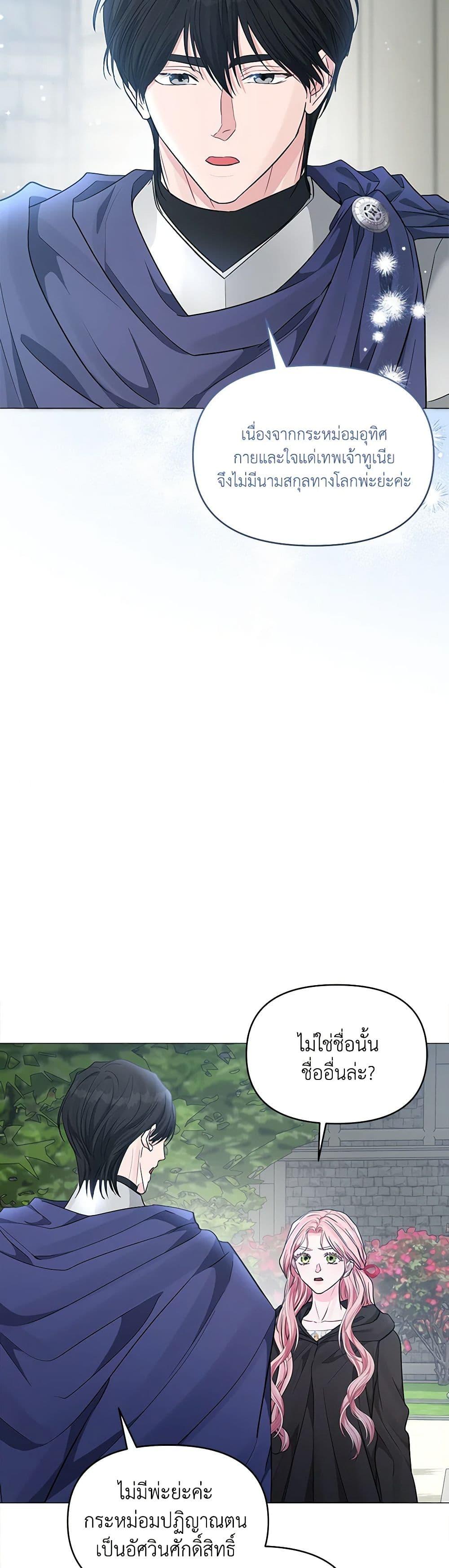 Manga-lc-com อ่านมังงะ อ่านการ์ตูน ออนไลน์ ฟรี My Evil Husband Is Obsessed With the Wrong Person ตอนที่ 1 2 3 4 5 6 7 8 9 10 11 12 13 14 ฟรี ไม่มีโฆษณา Manga-lc - อ่าน มังงะ อ่าน การ์ตูน ออนไลน์ อ่านมังงะ ฟรี