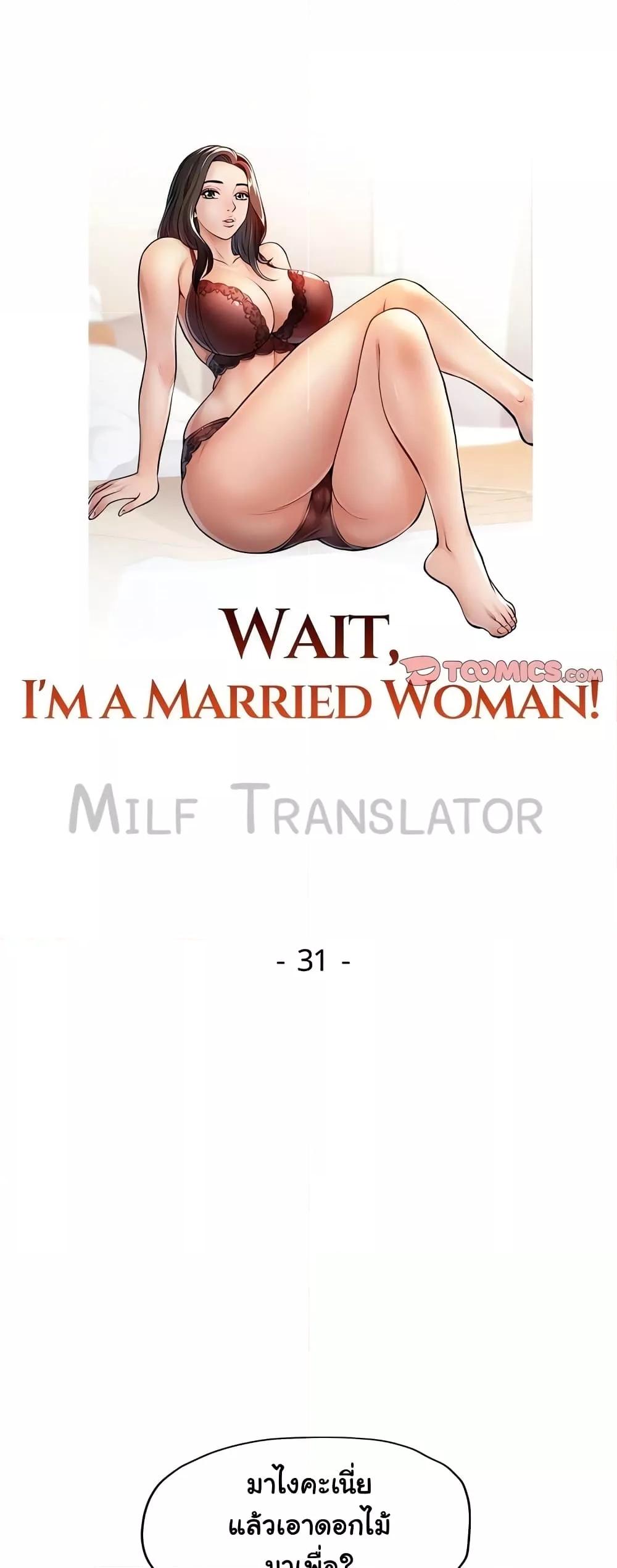 Doujin-Lc- อ่าน โดจิน มังฮวา เกาหลี ญี่ปุ่น จีน แปลไทย Wait, I’m a Married Woman! ตอนที่ 1 2 3 4 5 6 7 8 9 10 11 12 13 14 ฟรี ไม่มีโฆษณา อ่าน โดจิน Manhwa เกาหลี ญี่ปุ่น จีน เรามีครบ คัดมาให้เน้นๆ โดจิน 18+ รับประกันความฟินโดย  Doujin Lc