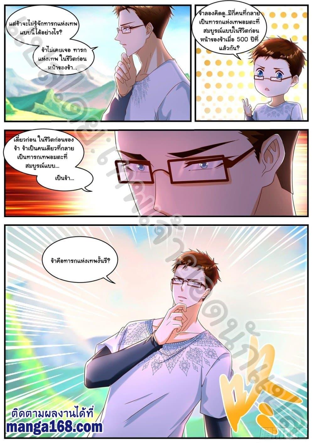Manga-lc-com อ่านมังงะ อ่านการ์ตูน ออนไลน์ ฟรี Rebirth Of the Urban Immortal Cultivator ตอนที่ 1 2 3 4 5 6 7 8 9 10 11 12 13 14 ฟรี ไม่มีโฆษณา Manga-lc - อ่าน มังงะ อ่าน การ์ตูน ออนไลน์ อ่านมังงะ ฟรี