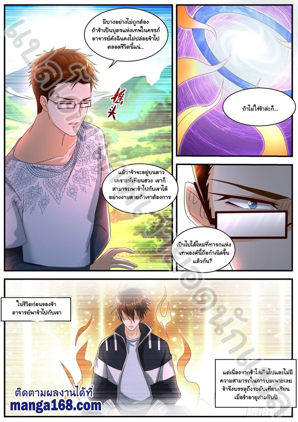 Manga-lc-com อ่านมังงะ อ่านการ์ตูน ออนไลน์ ฟรี Rebirth Of the Urban Immortal Cultivator ตอนที่ 1 2 3 4 5 6 7 8 9 10 11 12 13 14 ฟรี ไม่มีโฆษณา Manga-lc - อ่าน มังงะ อ่าน การ์ตูน ออนไลน์ อ่านมังงะ ฟรี