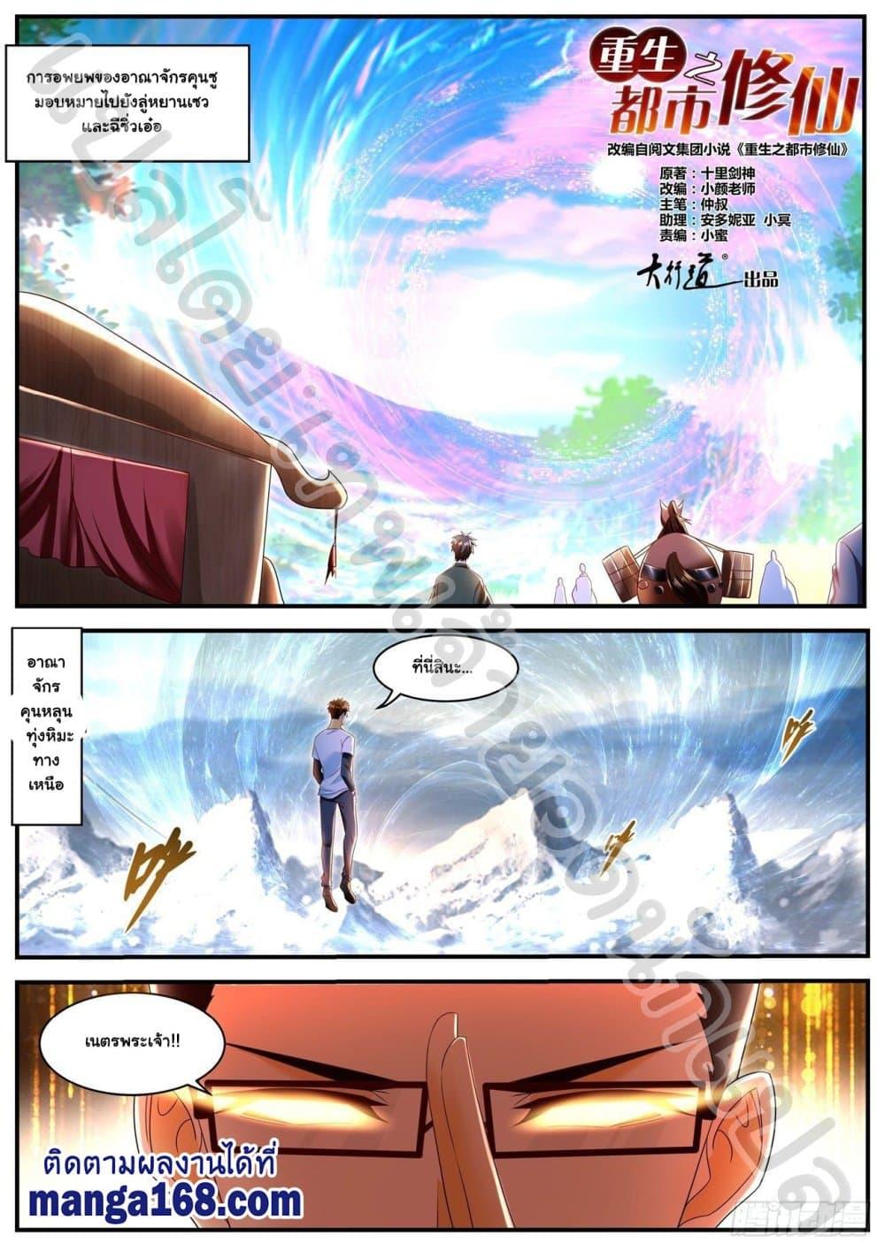 Manga-lc-com อ่านมังงะ อ่านการ์ตูน ออนไลน์ ฟรี Rebirth Of the Urban Immortal Cultivator ตอนที่ 1 2 3 4 5 6 7 8 9 10 11 12 13 14 ฟรี ไม่มีโฆษณา Manga-lc - อ่าน มังงะ อ่าน การ์ตูน ออนไลน์ อ่านมังงะ ฟรี