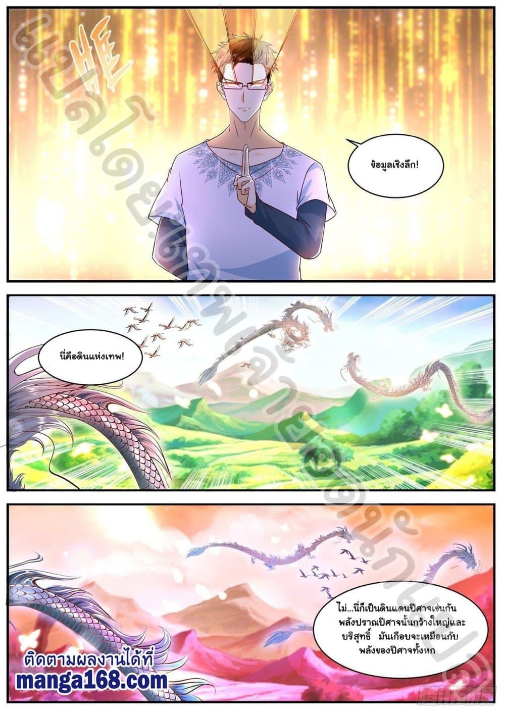 Manga-lc-com อ่านมังงะ อ่านการ์ตูน ออนไลน์ ฟรี Rebirth Of the Urban Immortal Cultivator ตอนที่ 1 2 3 4 5 6 7 8 9 10 11 12 13 14 ฟรี ไม่มีโฆษณา Manga-lc - อ่าน มังงะ อ่าน การ์ตูน ออนไลน์ อ่านมังงะ ฟรี