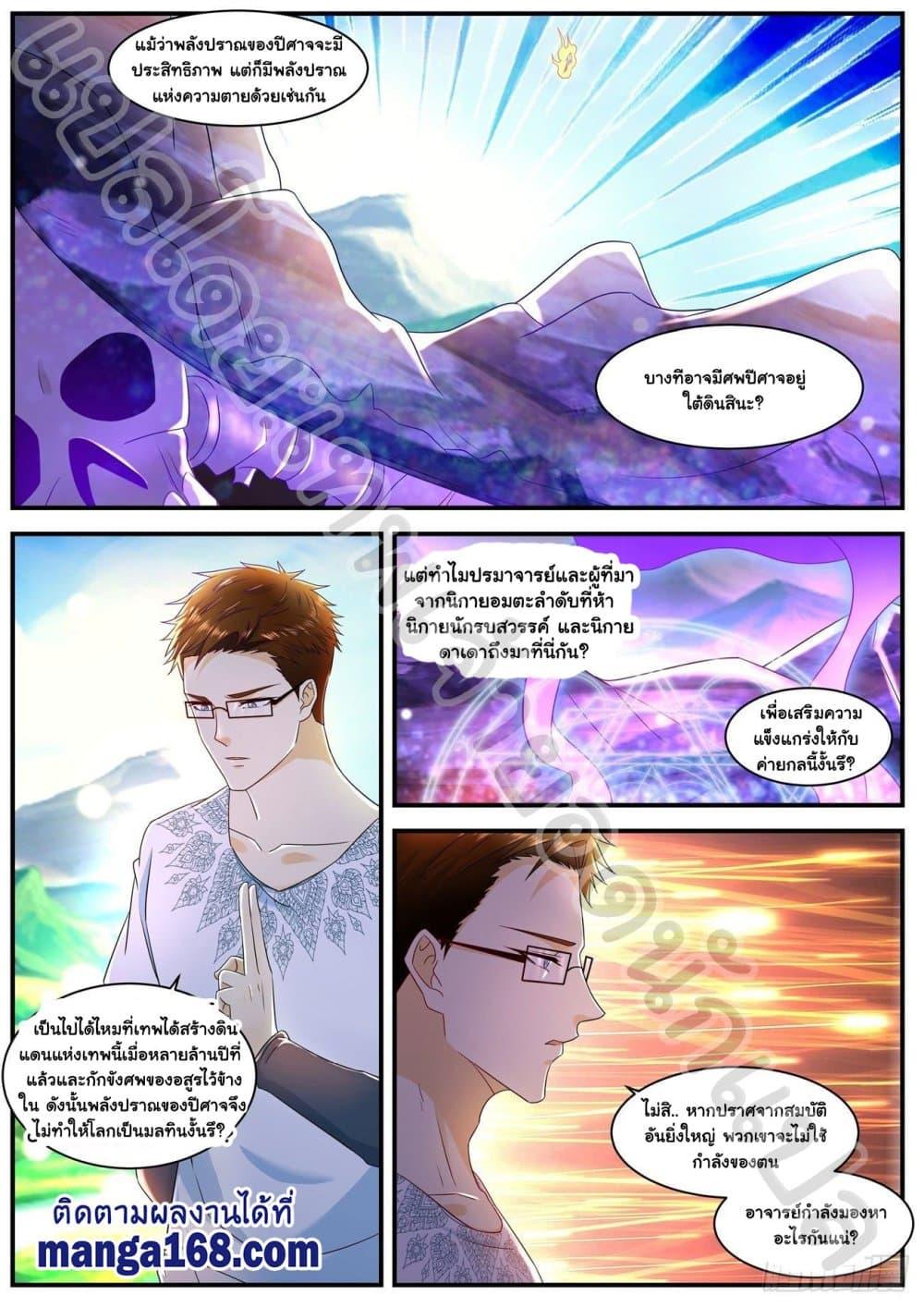 Manga-lc-com อ่านมังงะ อ่านการ์ตูน ออนไลน์ ฟรี Rebirth Of the Urban Immortal Cultivator ตอนที่ 1 2 3 4 5 6 7 8 9 10 11 12 13 14 ฟรี ไม่มีโฆษณา Manga-lc - อ่าน มังงะ อ่าน การ์ตูน ออนไลน์ อ่านมังงะ ฟรี