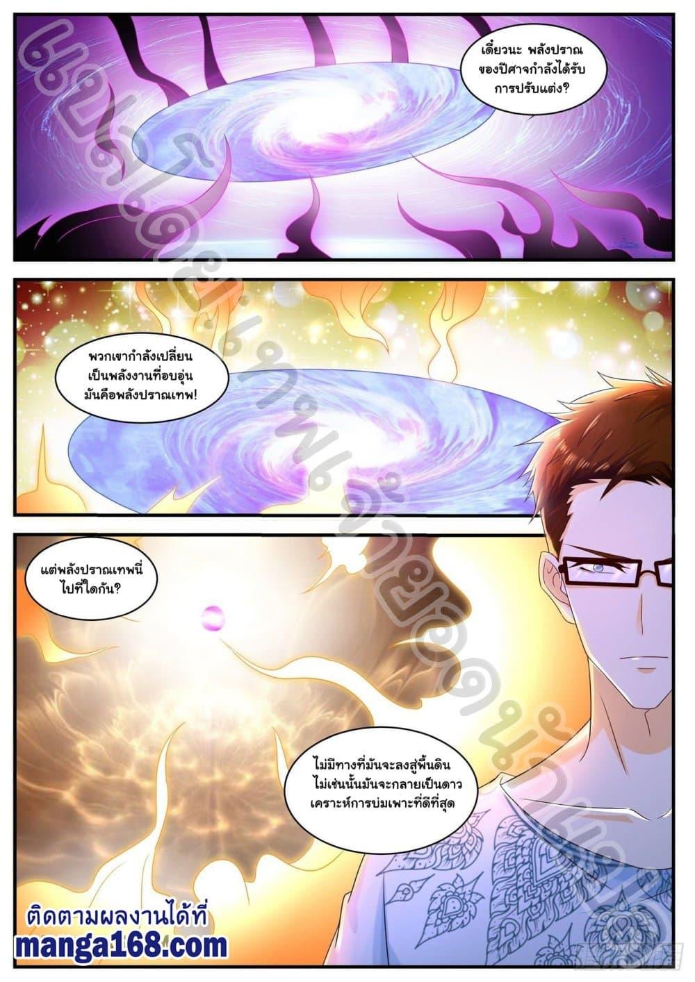 Manga-lc-com อ่านมังงะ อ่านการ์ตูน ออนไลน์ ฟรี Rebirth Of the Urban Immortal Cultivator ตอนที่ 1 2 3 4 5 6 7 8 9 10 11 12 13 14 ฟรี ไม่มีโฆษณา Manga-lc - อ่าน มังงะ อ่าน การ์ตูน ออนไลน์ อ่านมังงะ ฟรี