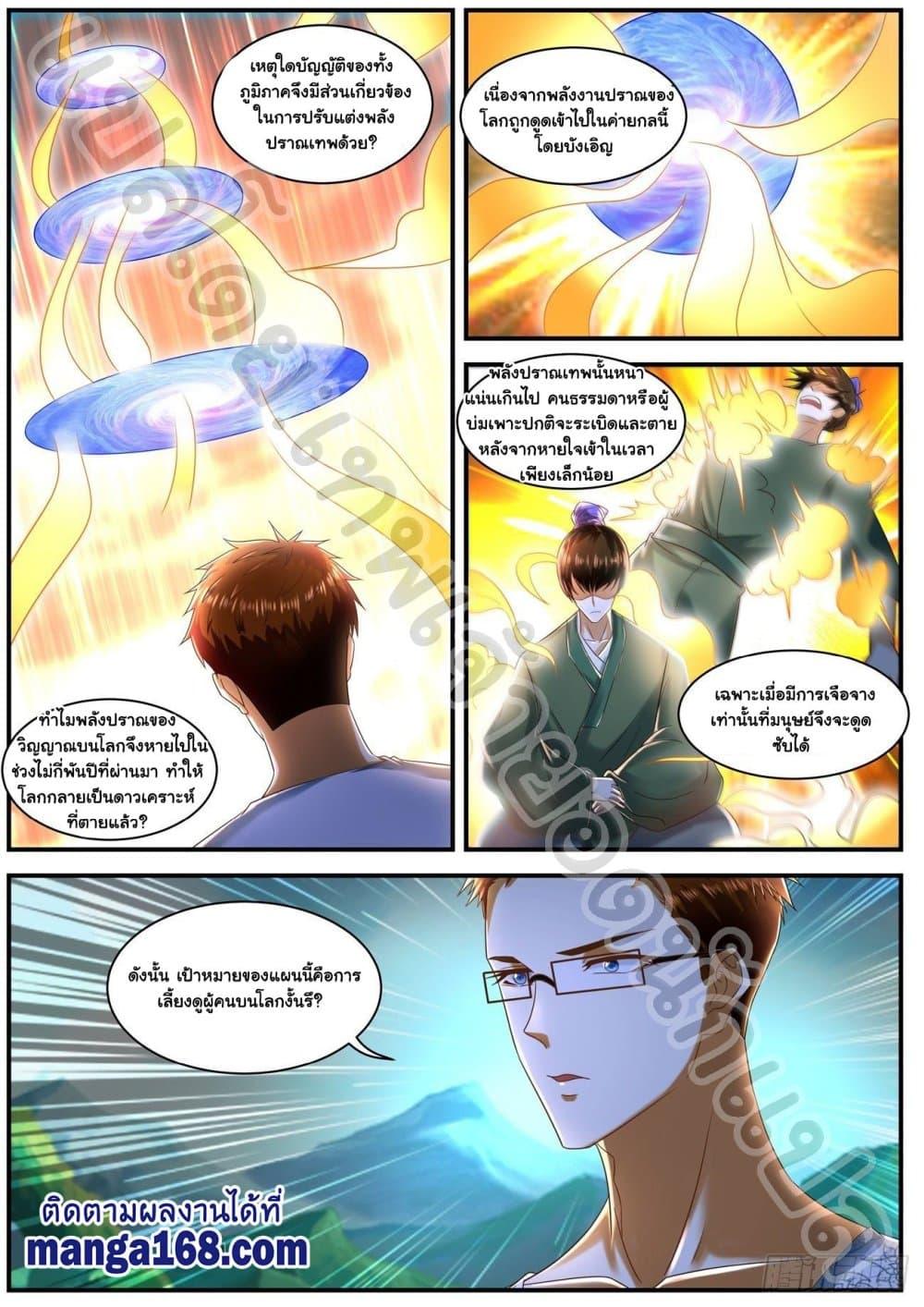 Manga-lc-com อ่านมังงะ อ่านการ์ตูน ออนไลน์ ฟรี Rebirth Of the Urban Immortal Cultivator ตอนที่ 1 2 3 4 5 6 7 8 9 10 11 12 13 14 ฟรี ไม่มีโฆษณา Manga-lc - อ่าน มังงะ อ่าน การ์ตูน ออนไลน์ อ่านมังงะ ฟรี