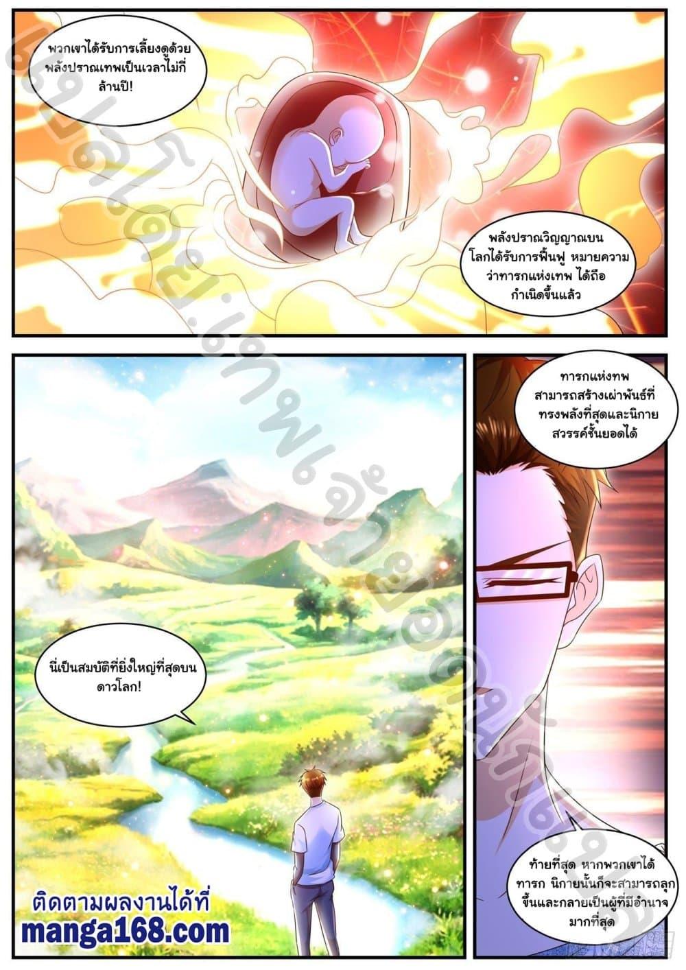 Manga-lc-com อ่านมังงะ อ่านการ์ตูน ออนไลน์ ฟรี Rebirth Of the Urban Immortal Cultivator ตอนที่ 1 2 3 4 5 6 7 8 9 10 11 12 13 14 ฟรี ไม่มีโฆษณา Manga-lc - อ่าน มังงะ อ่าน การ์ตูน ออนไลน์ อ่านมังงะ ฟรี