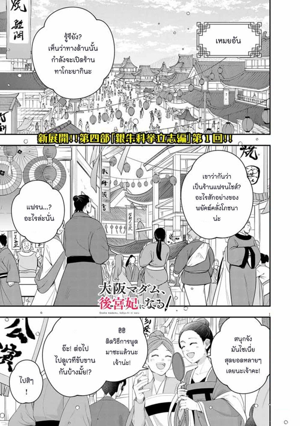 Manga-lc-com อ่านมังงะ อ่านการ์ตูน ออนไลน์ ฟรี Osaka Madam, Koukyuu-hi ni Naru! ตอนที่ 1 2 3 4 5 6 7 8 9 10 11 12 13 14 ฟรี ไม่มีโฆษณา Manga-lc - อ่าน มังงะ อ่าน การ์ตูน ออนไลน์ อ่านมังงะ ฟรี
