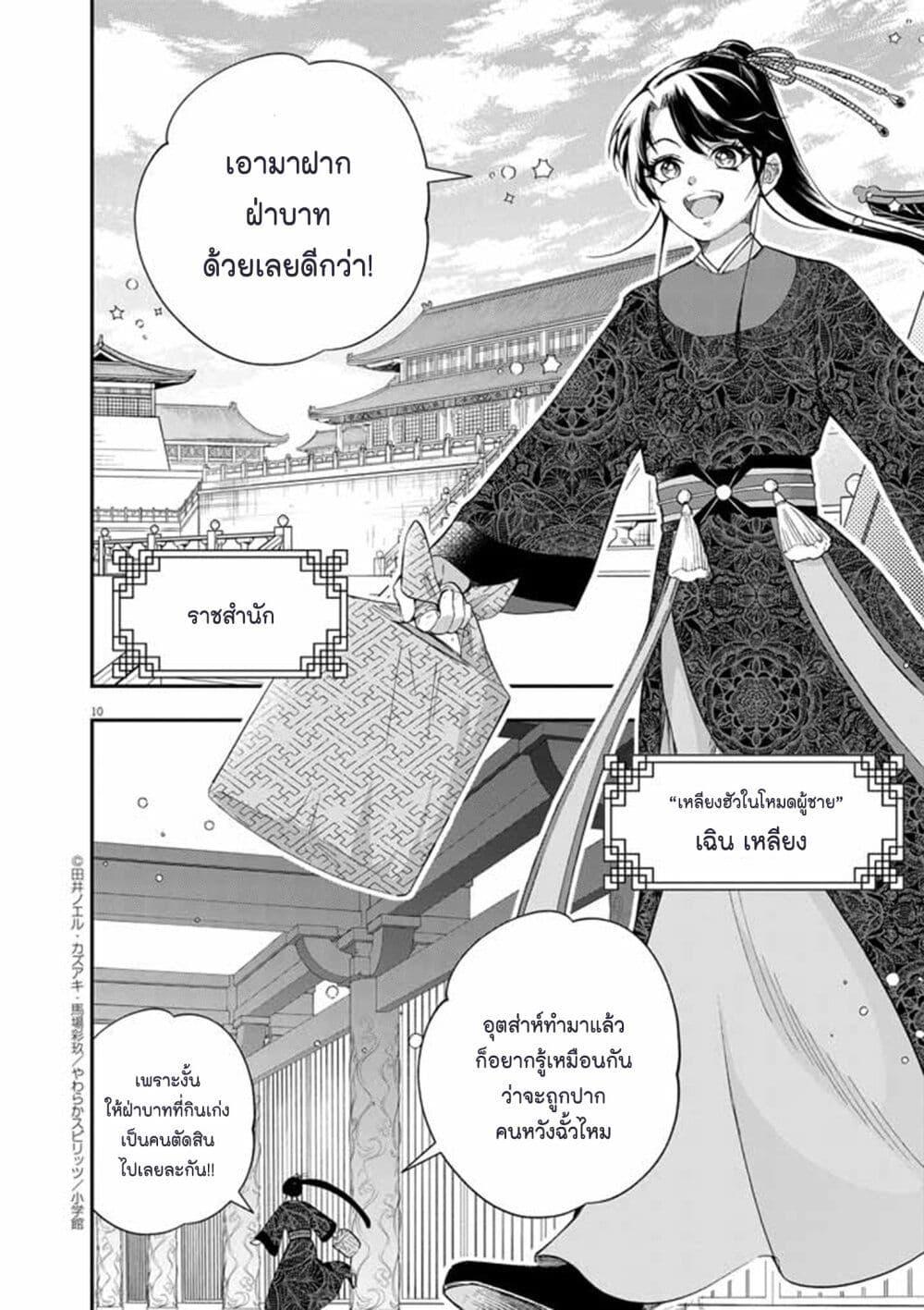 Manga-lc-com อ่านมังงะ อ่านการ์ตูน ออนไลน์ ฟรี Osaka Madam, Koukyuu-hi ni Naru! ตอนที่ 1 2 3 4 5 6 7 8 9 10 11 12 13 14 ฟรี ไม่มีโฆษณา Manga-lc - อ่าน มังงะ อ่าน การ์ตูน ออนไลน์ อ่านมังงะ ฟรี