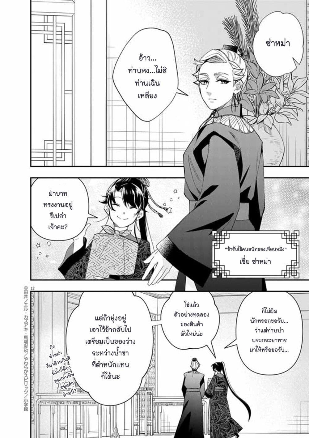Manga-lc-com อ่านมังงะ อ่านการ์ตูน ออนไลน์ ฟรี Osaka Madam, Koukyuu-hi ni Naru! ตอนที่ 1 2 3 4 5 6 7 8 9 10 11 12 13 14 ฟรี ไม่มีโฆษณา Manga-lc - อ่าน มังงะ อ่าน การ์ตูน ออนไลน์ อ่านมังงะ ฟรี