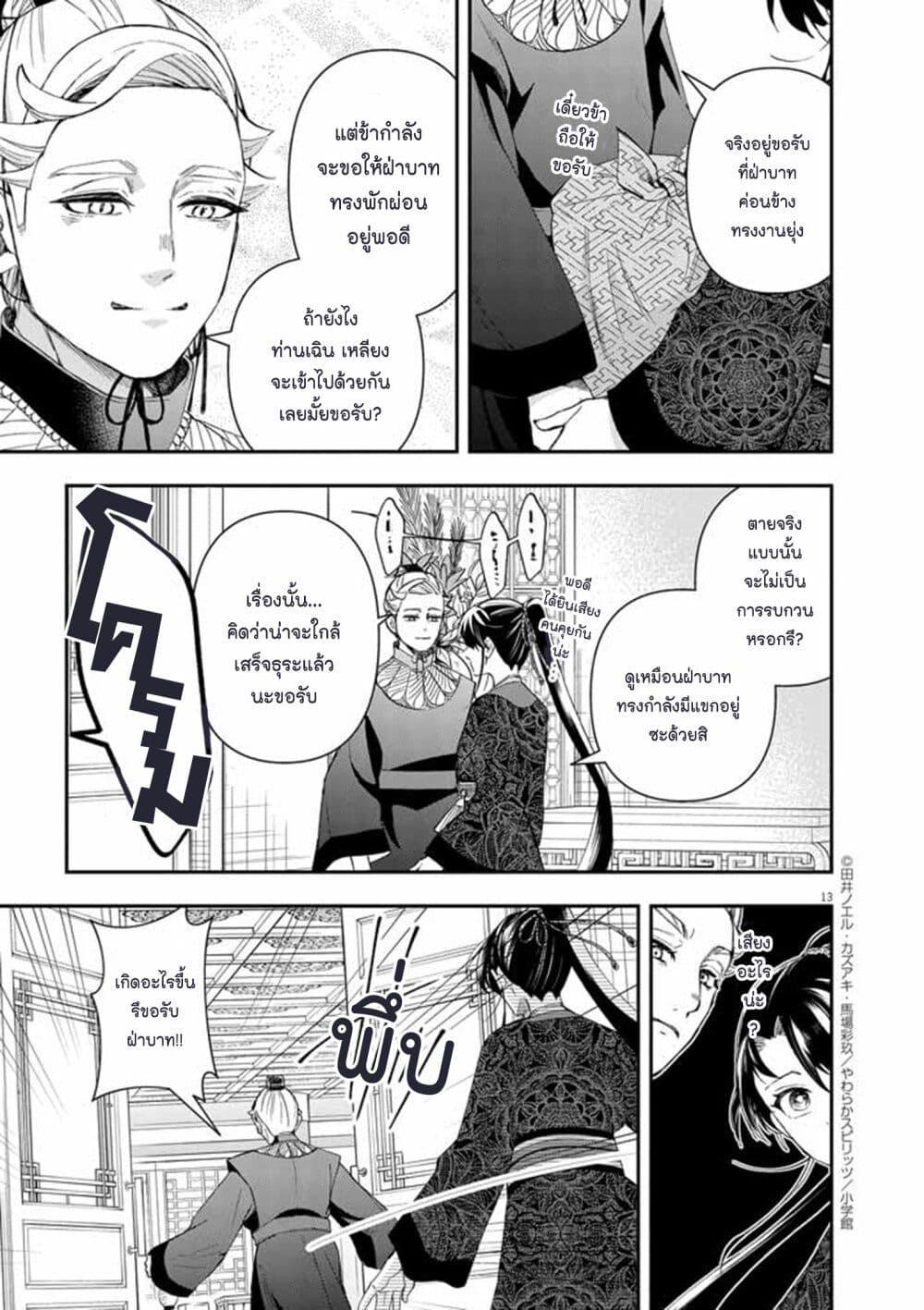 Manga-lc-com อ่านมังงะ อ่านการ์ตูน ออนไลน์ ฟรี Osaka Madam, Koukyuu-hi ni Naru! ตอนที่ 1 2 3 4 5 6 7 8 9 10 11 12 13 14 ฟรี ไม่มีโฆษณา Manga-lc - อ่าน มังงะ อ่าน การ์ตูน ออนไลน์ อ่านมังงะ ฟรี