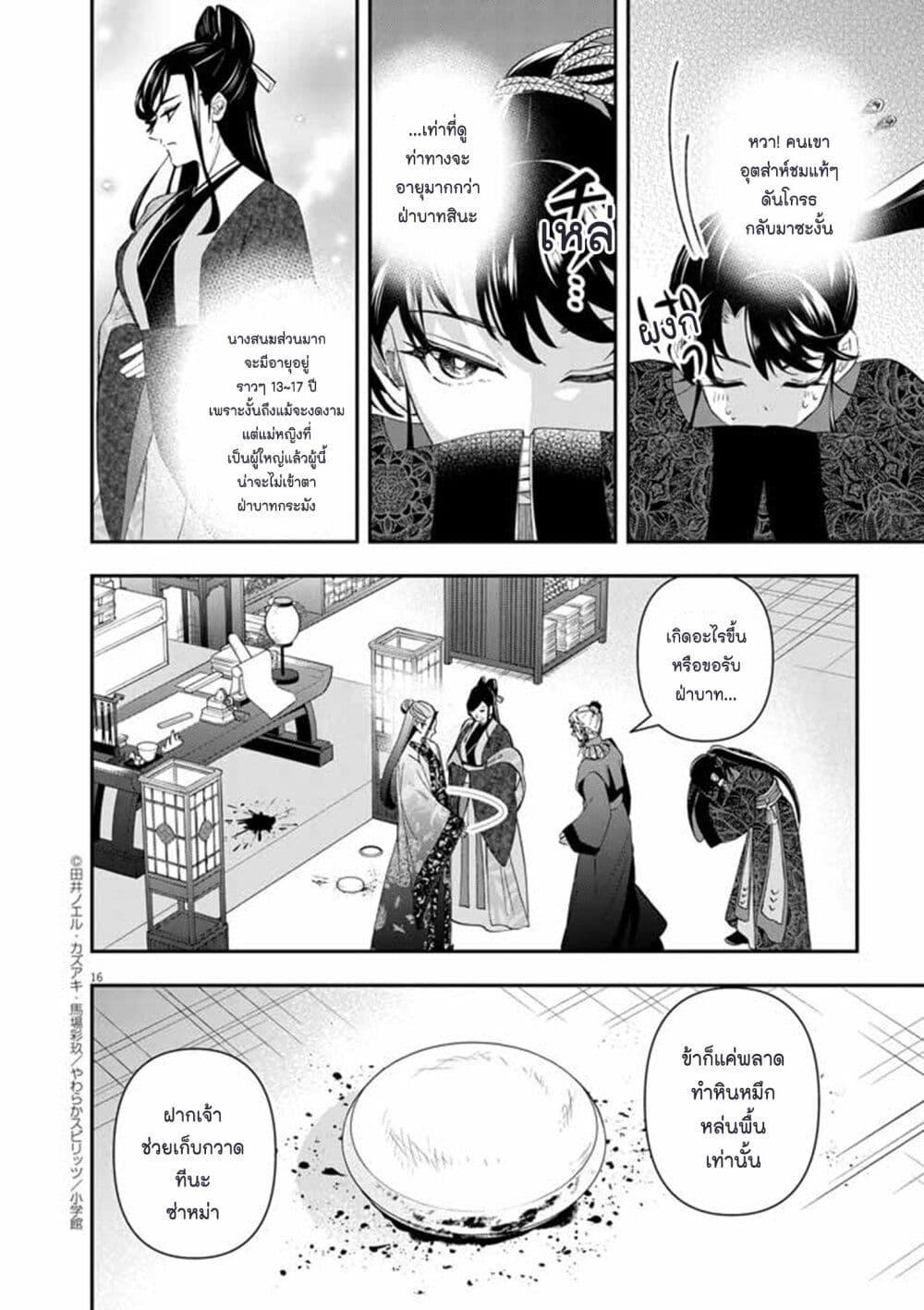 Manga-lc-com อ่านมังงะ อ่านการ์ตูน ออนไลน์ ฟรี Osaka Madam, Koukyuu-hi ni Naru! ตอนที่ 1 2 3 4 5 6 7 8 9 10 11 12 13 14 ฟรี ไม่มีโฆษณา Manga-lc - อ่าน มังงะ อ่าน การ์ตูน ออนไลน์ อ่านมังงะ ฟรี