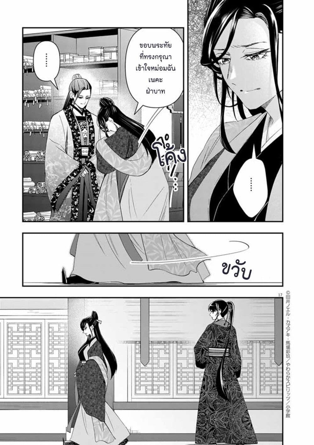Manga-lc-com อ่านมังงะ อ่านการ์ตูน ออนไลน์ ฟรี Osaka Madam, Koukyuu-hi ni Naru! ตอนที่ 1 2 3 4 5 6 7 8 9 10 11 12 13 14 ฟรี ไม่มีโฆษณา Manga-lc - อ่าน มังงะ อ่าน การ์ตูน ออนไลน์ อ่านมังงะ ฟรี