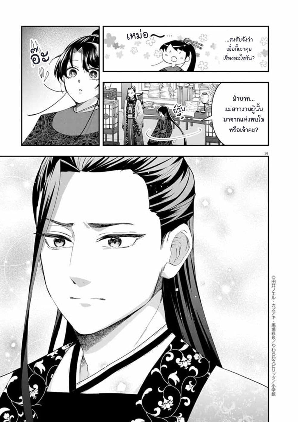 Manga-lc-com อ่านมังงะ อ่านการ์ตูน ออนไลน์ ฟรี Osaka Madam, Koukyuu-hi ni Naru! ตอนที่ 1 2 3 4 5 6 7 8 9 10 11 12 13 14 ฟรี ไม่มีโฆษณา Manga-lc - อ่าน มังงะ อ่าน การ์ตูน ออนไลน์ อ่านมังงะ ฟรี