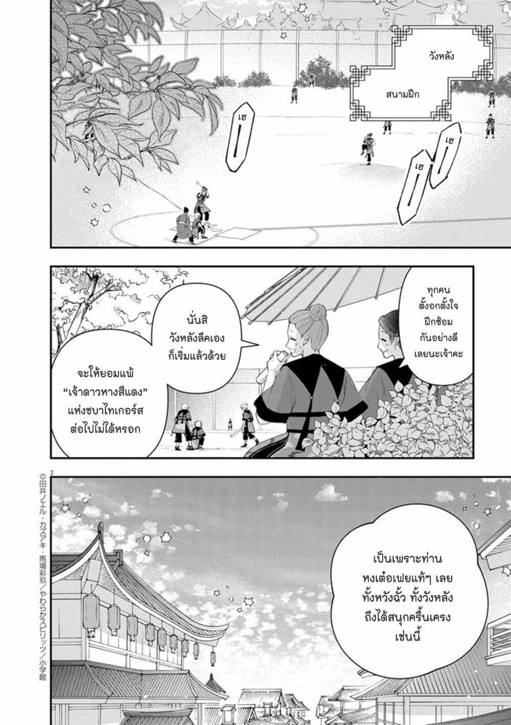 Manga-lc-com อ่านมังงะ อ่านการ์ตูน ออนไลน์ ฟรี Osaka Madam, Koukyuu-hi ni Naru! ตอนที่ 1 2 3 4 5 6 7 8 9 10 11 12 13 14 ฟรี ไม่มีโฆษณา Manga-lc - อ่าน มังงะ อ่าน การ์ตูน ออนไลน์ อ่านมังงะ ฟรี
