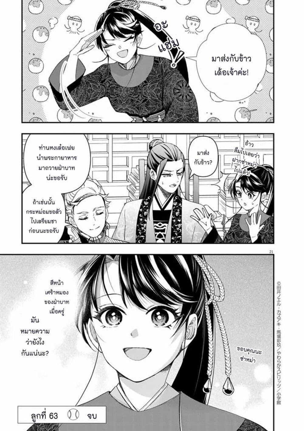 Manga-lc-com อ่านมังงะ อ่านการ์ตูน ออนไลน์ ฟรี Osaka Madam, Koukyuu-hi ni Naru! ตอนที่ 1 2 3 4 5 6 7 8 9 10 11 12 13 14 ฟรี ไม่มีโฆษณา Manga-lc - อ่าน มังงะ อ่าน การ์ตูน ออนไลน์ อ่านมังงะ ฟรี