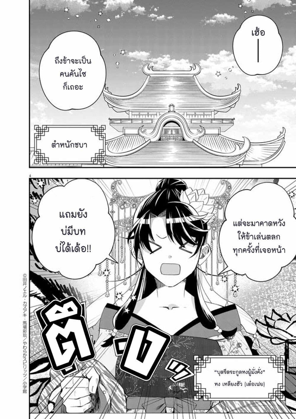 Manga-lc-com อ่านมังงะ อ่านการ์ตูน ออนไลน์ ฟรี Osaka Madam, Koukyuu-hi ni Naru! ตอนที่ 1 2 3 4 5 6 7 8 9 10 11 12 13 14 ฟรี ไม่มีโฆษณา Manga-lc - อ่าน มังงะ อ่าน การ์ตูน ออนไลน์ อ่านมังงะ ฟรี