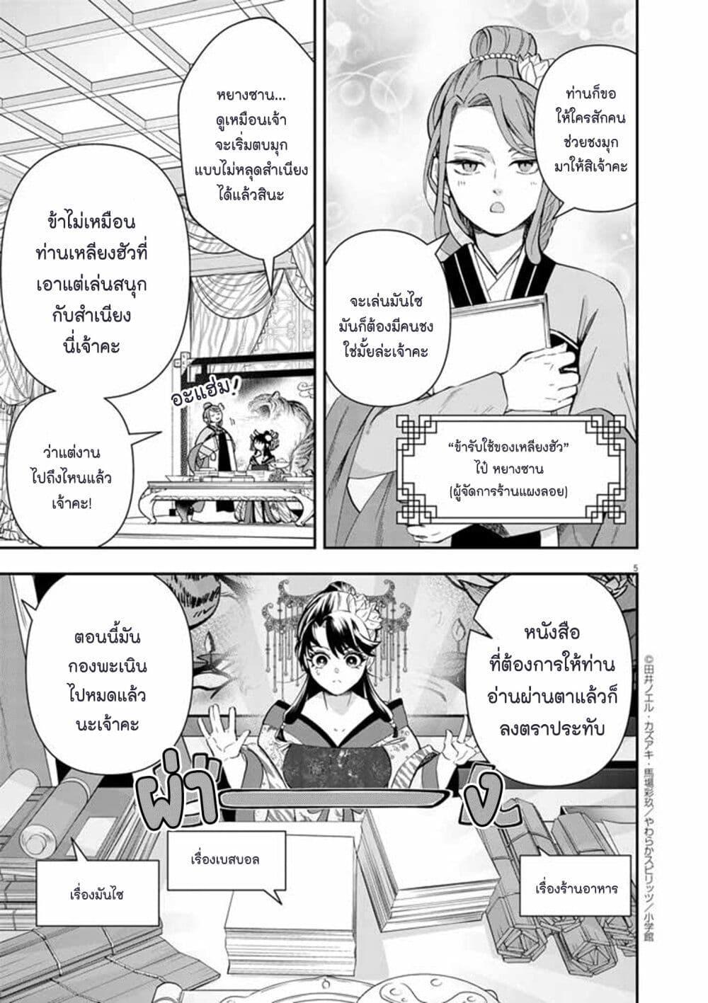Manga-lc-com อ่านมังงะ อ่านการ์ตูน ออนไลน์ ฟรี Osaka Madam, Koukyuu-hi ni Naru! ตอนที่ 1 2 3 4 5 6 7 8 9 10 11 12 13 14 ฟรี ไม่มีโฆษณา Manga-lc - อ่าน มังงะ อ่าน การ์ตูน ออนไลน์ อ่านมังงะ ฟรี