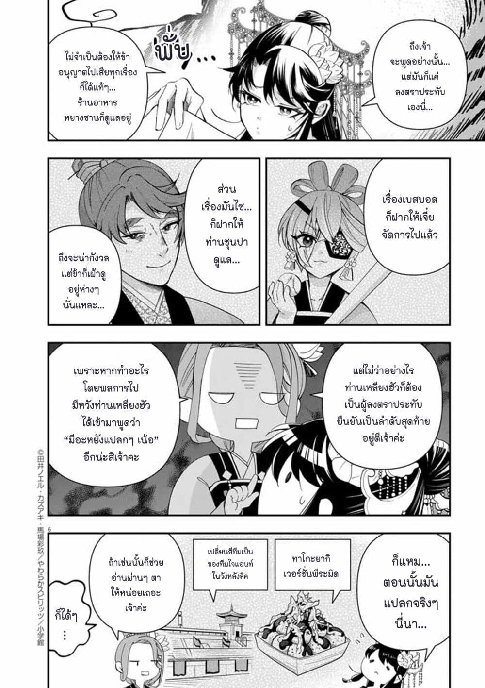 Manga-lc-com อ่านมังงะ อ่านการ์ตูน ออนไลน์ ฟรี Osaka Madam, Koukyuu-hi ni Naru! ตอนที่ 1 2 3 4 5 6 7 8 9 10 11 12 13 14 ฟรี ไม่มีโฆษณา Manga-lc - อ่าน มังงะ อ่าน การ์ตูน ออนไลน์ อ่านมังงะ ฟรี