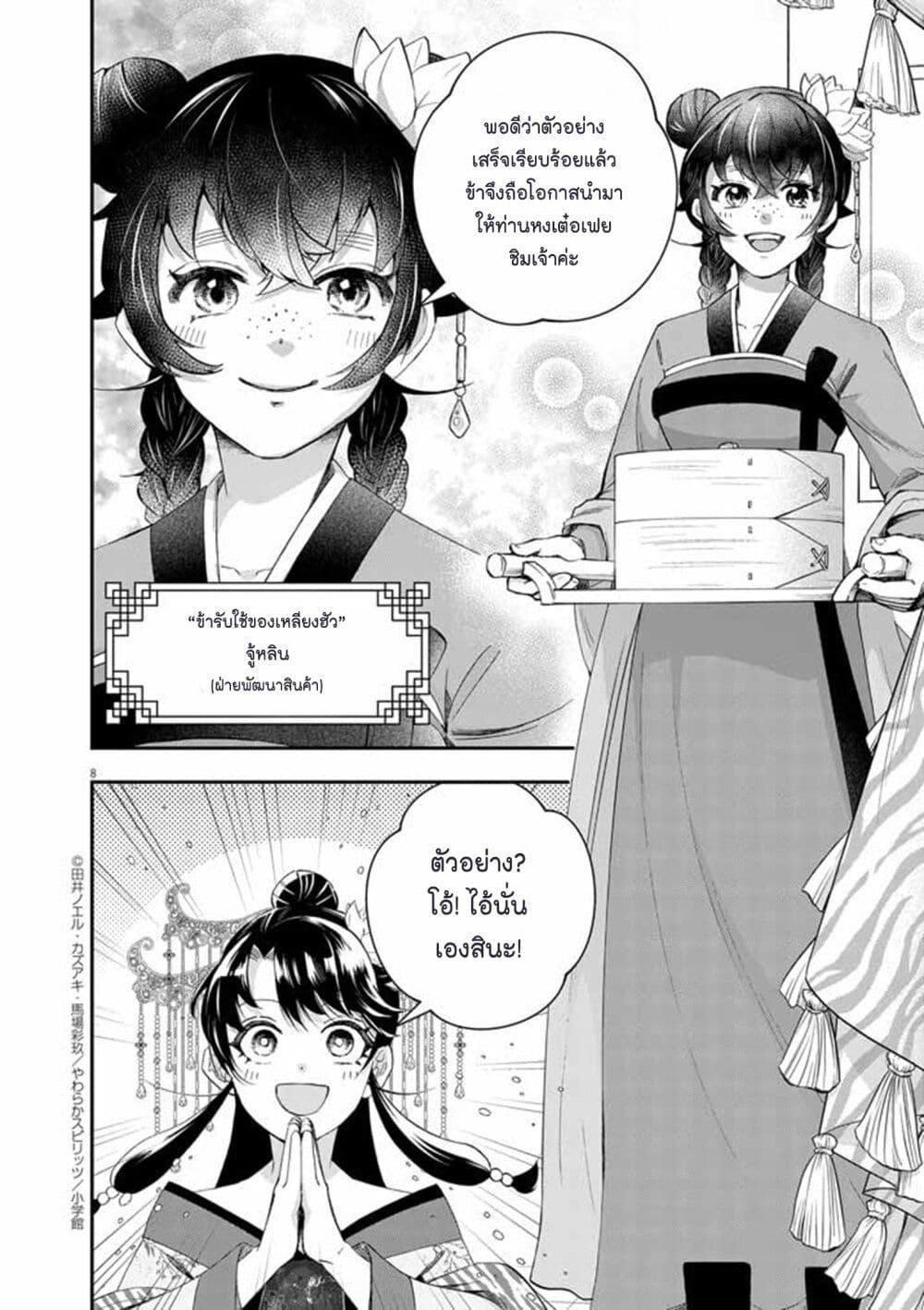 Manga-lc-com อ่านมังงะ อ่านการ์ตูน ออนไลน์ ฟรี Osaka Madam, Koukyuu-hi ni Naru! ตอนที่ 1 2 3 4 5 6 7 8 9 10 11 12 13 14 ฟรี ไม่มีโฆษณา Manga-lc - อ่าน มังงะ อ่าน การ์ตูน ออนไลน์ อ่านมังงะ ฟรี