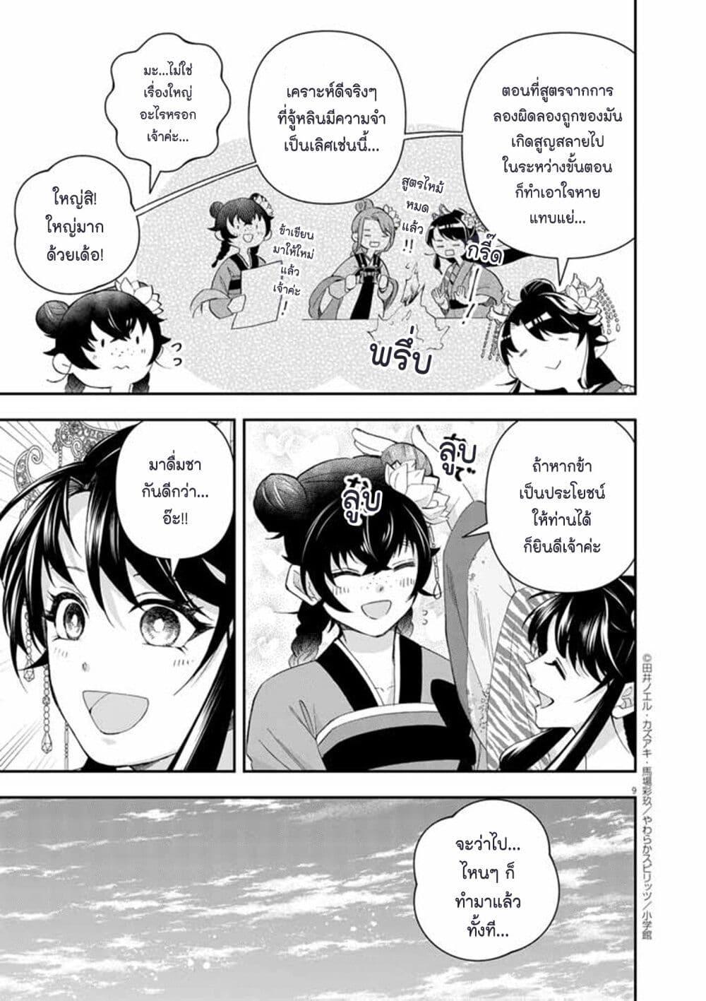 Manga-lc-com อ่านมังงะ อ่านการ์ตูน ออนไลน์ ฟรี Osaka Madam, Koukyuu-hi ni Naru! ตอนที่ 1 2 3 4 5 6 7 8 9 10 11 12 13 14 ฟรี ไม่มีโฆษณา Manga-lc - อ่าน มังงะ อ่าน การ์ตูน ออนไลน์ อ่านมังงะ ฟรี