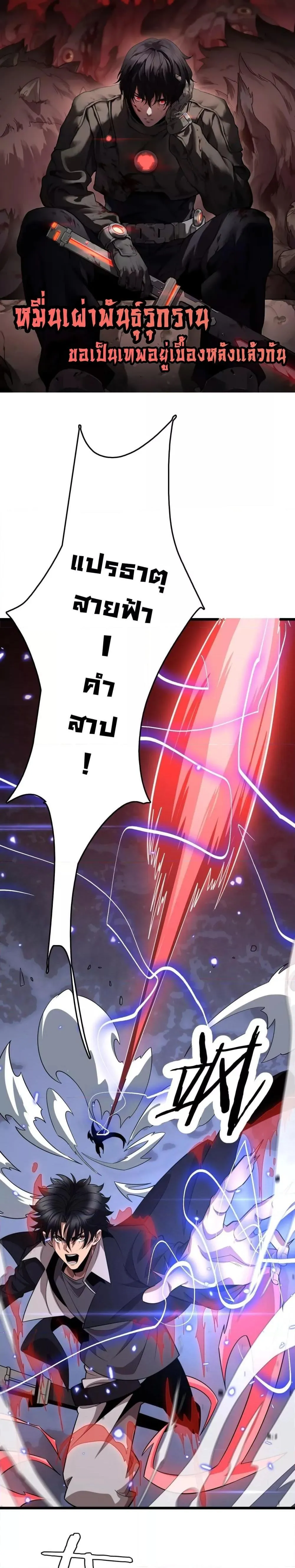 The Ten Thousand Clans Invasion Guardian of the Rear ตอนที่ ตอนที่ 20 รูปที่ 1