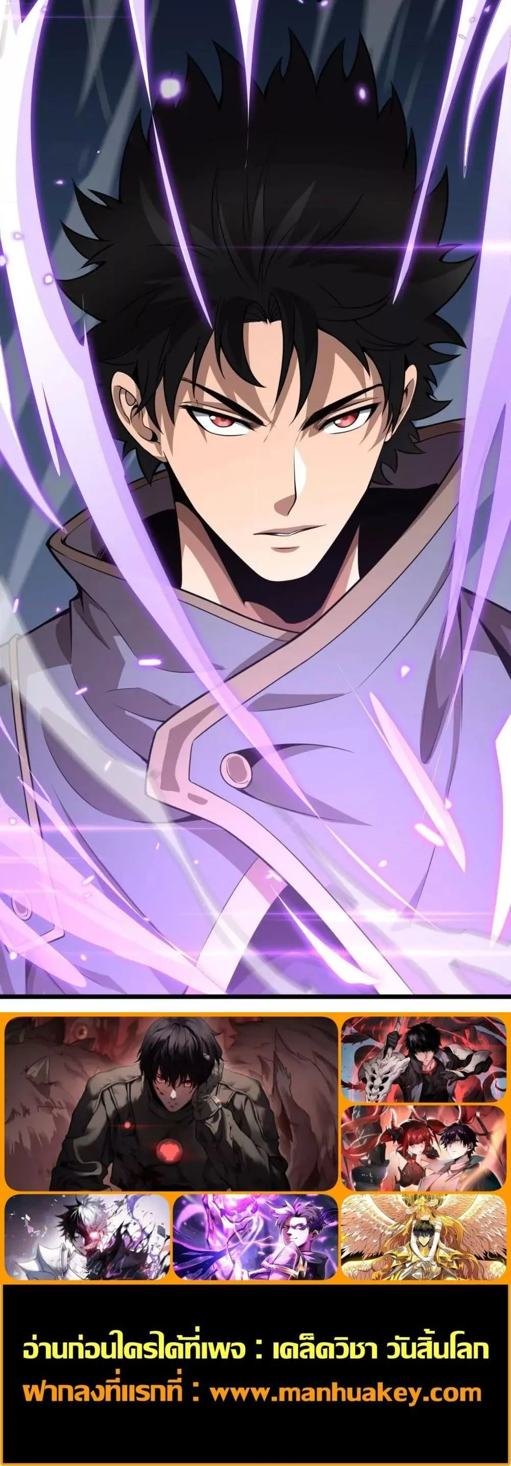 The Ten Thousand Clans Invasion Guardian of the Rear ตอนที่ ตอนที่ 20 รูปที่ 21