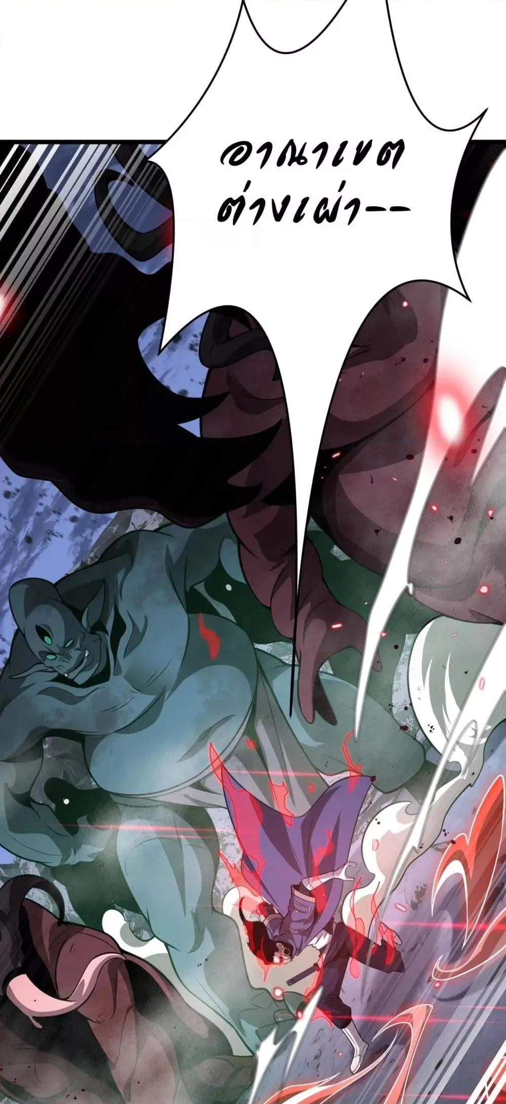 The Ten Thousand Clans Invasion Guardian of the Rear ตอนที่ ตอนที่ 22 รูปที่ 18