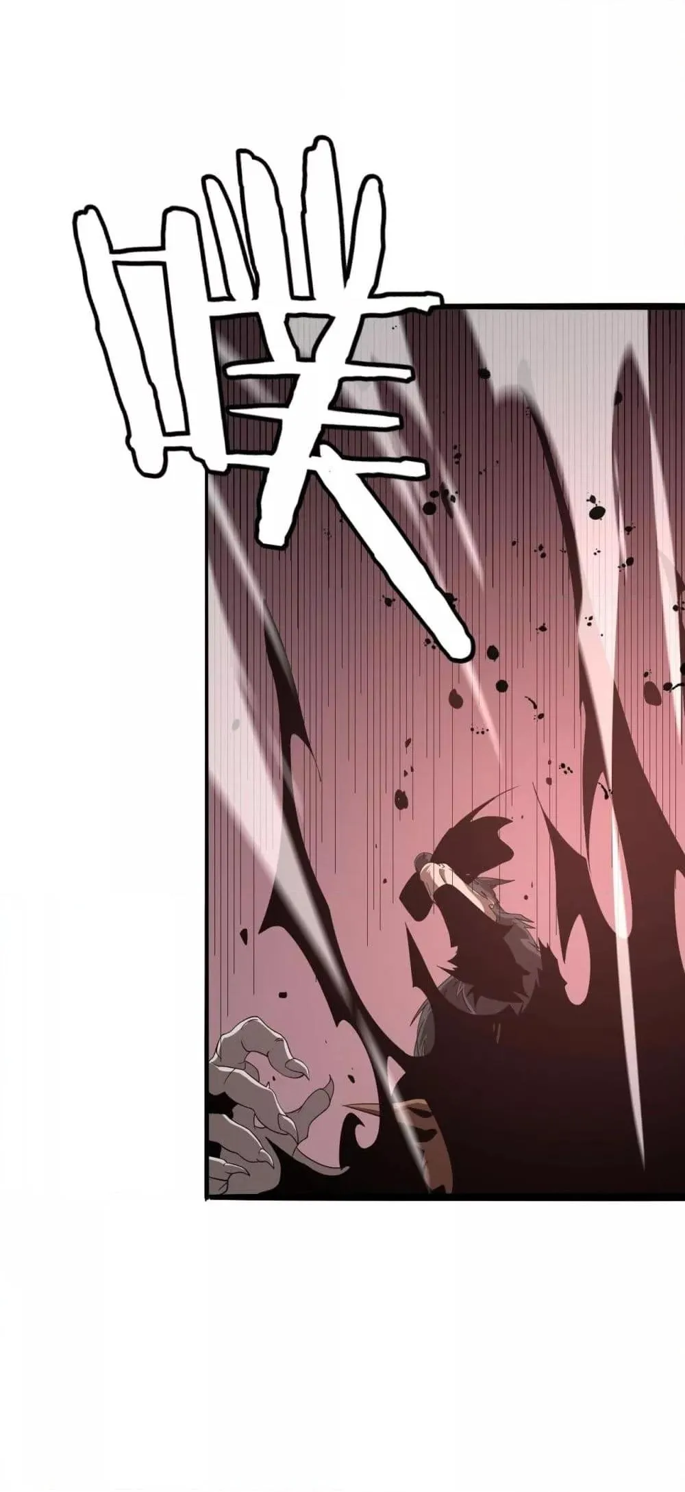 The Ten Thousand Clans Invasion Guardian of the Rear ตอนที่ ตอนที่ 22 รูปที่ 34