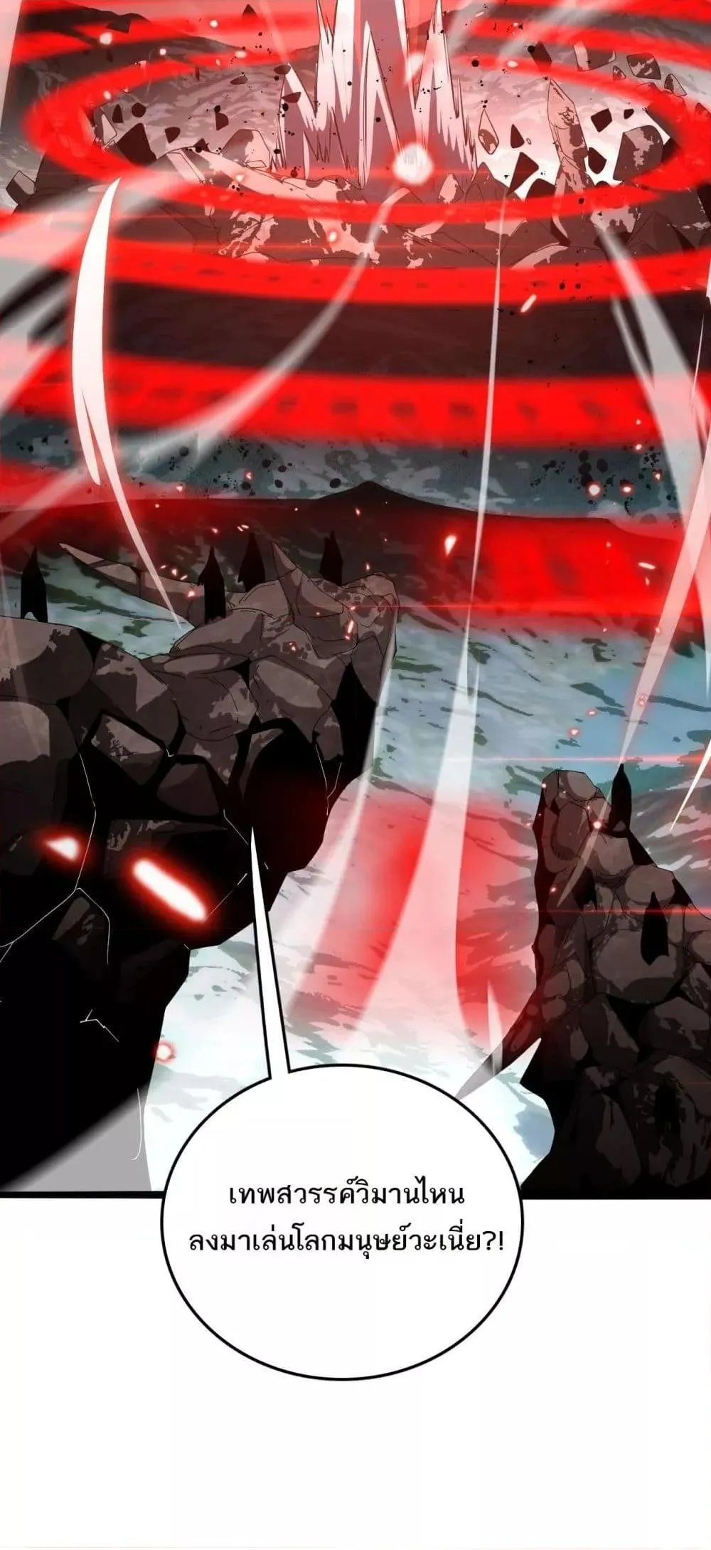 The Ten Thousand Clans Invasion Guardian of the Rear ตอนที่ ตอนที่ 22 รูปที่ 44