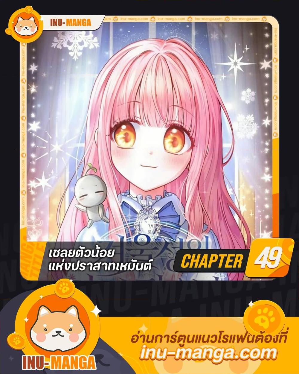 Manga-lc-com อ่านมังงะ อ่านการ์ตูน ออนไลน์ ฟรี Baby Prisoner of the Winter Castle ตอนที่ 1 2 3 4 5 6 7 8 9 10 11 12 13 14 ฟรี ไม่มีโฆษณา Manga-lc - อ่าน มังงะ อ่าน การ์ตูน ออนไลน์ อ่านมังงะ ฟรี