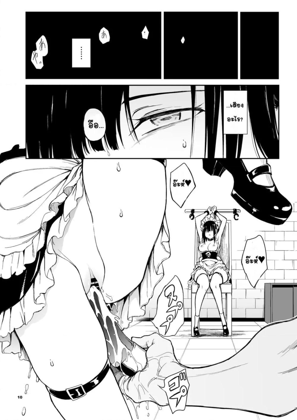 Doujin-Lc- อ่าน โดจิน มังฮวา เกาหลี ญี่ปุ่น จีน แปลไทย Maid Education Fallen Aristocrat Rurikawa Tsubaki การศึกษาเป็นเมด -ชนชั้นสูงผู้ร่วงหล่น รูริคาวะ สึบากิ- ตอนที่ 1 2 3 4 5 6 7 8 9 10 11 12 13 14 ฟรี ไม่มีโฆษณา อ่าน โดจิน Manhwa เกาหลี ญี่ปุ่น จีน เรามีครบ คัดมาให้เน้นๆ โดจิน 18+ รับประกันความฟินโดย  Doujin Lc