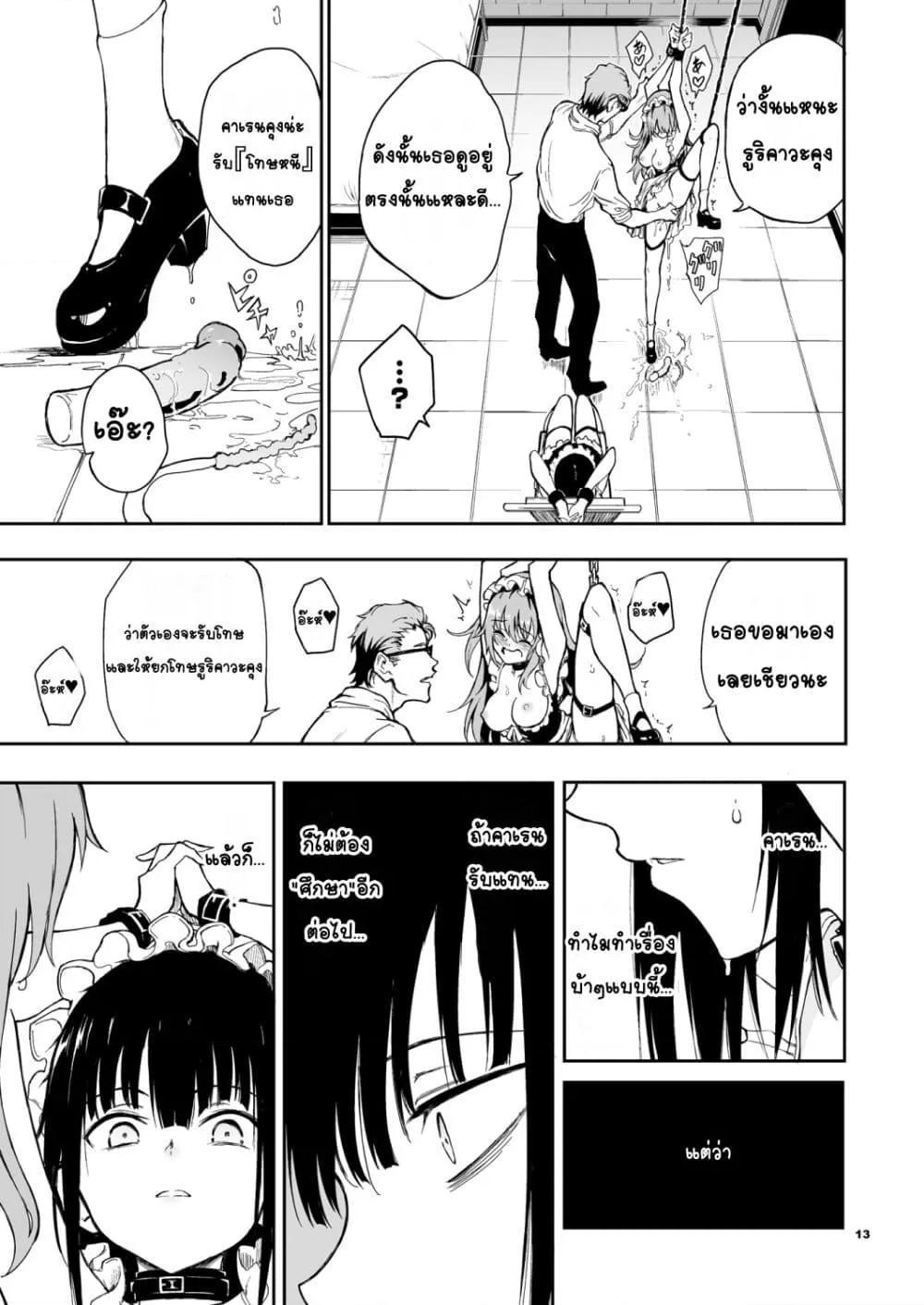 Doujin-Lc- อ่าน โดจิน มังฮวา เกาหลี ญี่ปุ่น จีน แปลไทย Maid Education Fallen Aristocrat Rurikawa Tsubaki การศึกษาเป็นเมด -ชนชั้นสูงผู้ร่วงหล่น รูริคาวะ สึบากิ- ตอนที่ 1 2 3 4 5 6 7 8 9 10 11 12 13 14 ฟรี ไม่มีโฆษณา อ่าน โดจิน Manhwa เกาหลี ญี่ปุ่น จีน เรามีครบ คัดมาให้เน้นๆ โดจิน 18+ รับประกันความฟินโดย  Doujin Lc