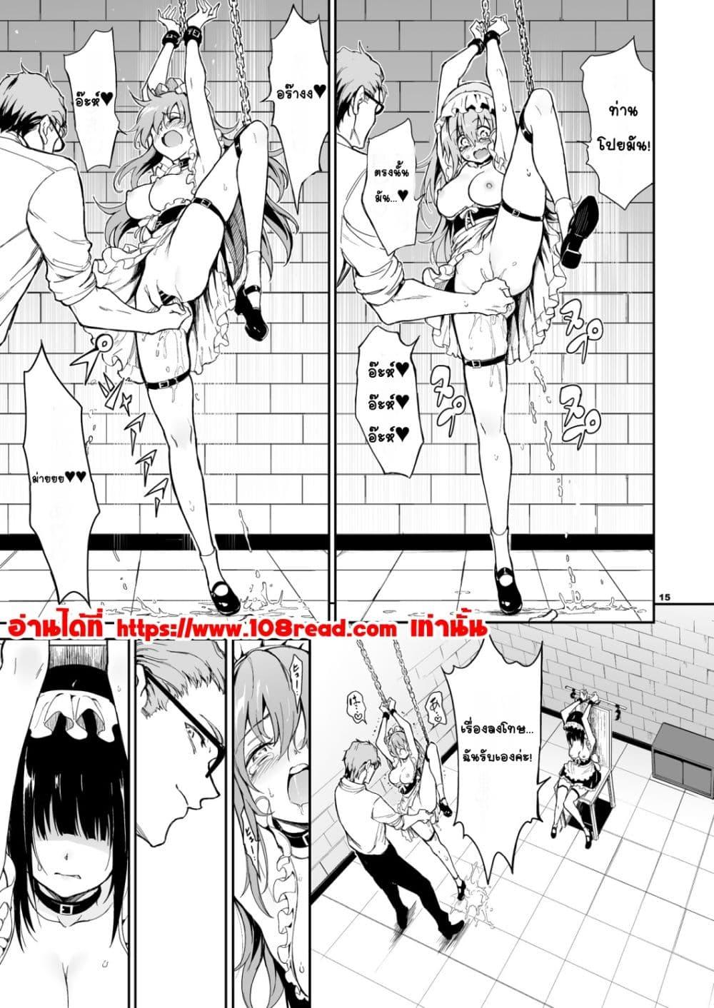 Doujin-Lc- อ่าน โดจิน มังฮวา เกาหลี ญี่ปุ่น จีน แปลไทย Maid Education Fallen Aristocrat Rurikawa Tsubaki การศึกษาเป็นเมด -ชนชั้นสูงผู้ร่วงหล่น รูริคาวะ สึบากิ- ตอนที่ 1 2 3 4 5 6 7 8 9 10 11 12 13 14 ฟรี ไม่มีโฆษณา อ่าน โดจิน Manhwa เกาหลี ญี่ปุ่น จีน เรามีครบ คัดมาให้เน้นๆ โดจิน 18+ รับประกันความฟินโดย  Doujin Lc