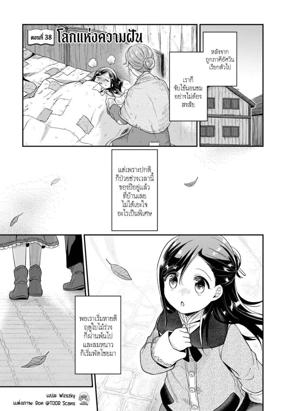 Manga-lc-com อ่านมังงะ อ่านการ์ตูน ออนไลน์ ฟรี Honzuki no Gekokujou Part 2 ตอนที่ 1 2 3 4 5 6 7 8 9 10 11 12 13 14 ฟรี ไม่มีโฆษณา Manga-lc - อ่าน มังงะ อ่าน การ์ตูน ออนไลน์ อ่านมังงะ ฟรี