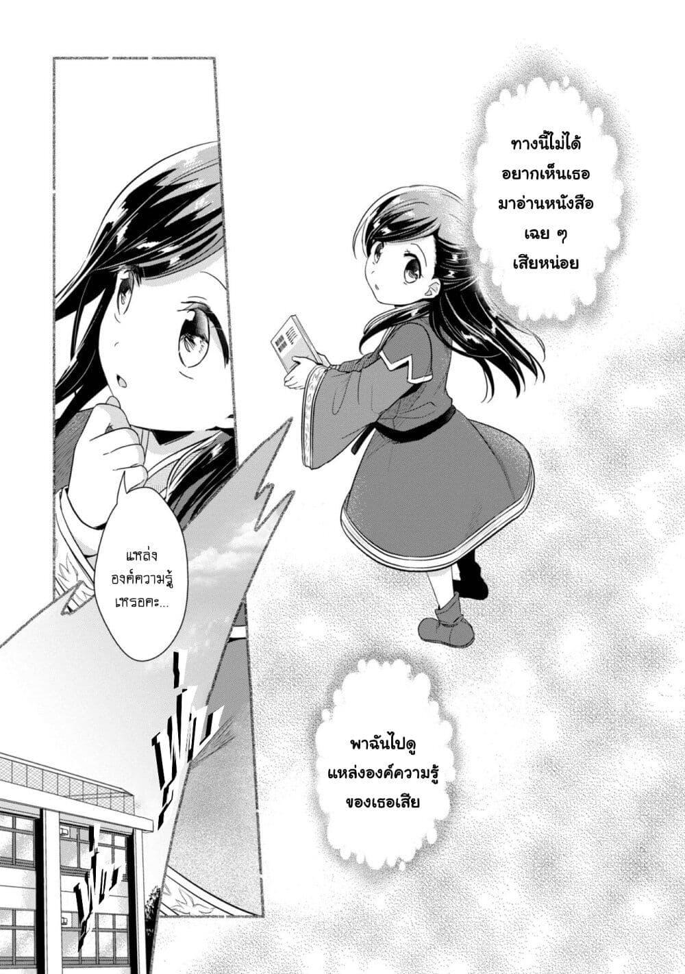 Manga-lc-com อ่านมังงะ อ่านการ์ตูน ออนไลน์ ฟรี Honzuki no Gekokujou Part 2 ตอนที่ 1 2 3 4 5 6 7 8 9 10 11 12 13 14 ฟรี ไม่มีโฆษณา Manga-lc - อ่าน มังงะ อ่าน การ์ตูน ออนไลน์ อ่านมังงะ ฟรี