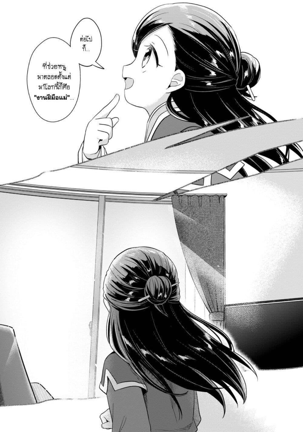 Manga-lc-com อ่านมังงะ อ่านการ์ตูน ออนไลน์ ฟรี Honzuki no Gekokujou Part 2 ตอนที่ 1 2 3 4 5 6 7 8 9 10 11 12 13 14 ฟรี ไม่มีโฆษณา Manga-lc - อ่าน มังงะ อ่าน การ์ตูน ออนไลน์ อ่านมังงะ ฟรี