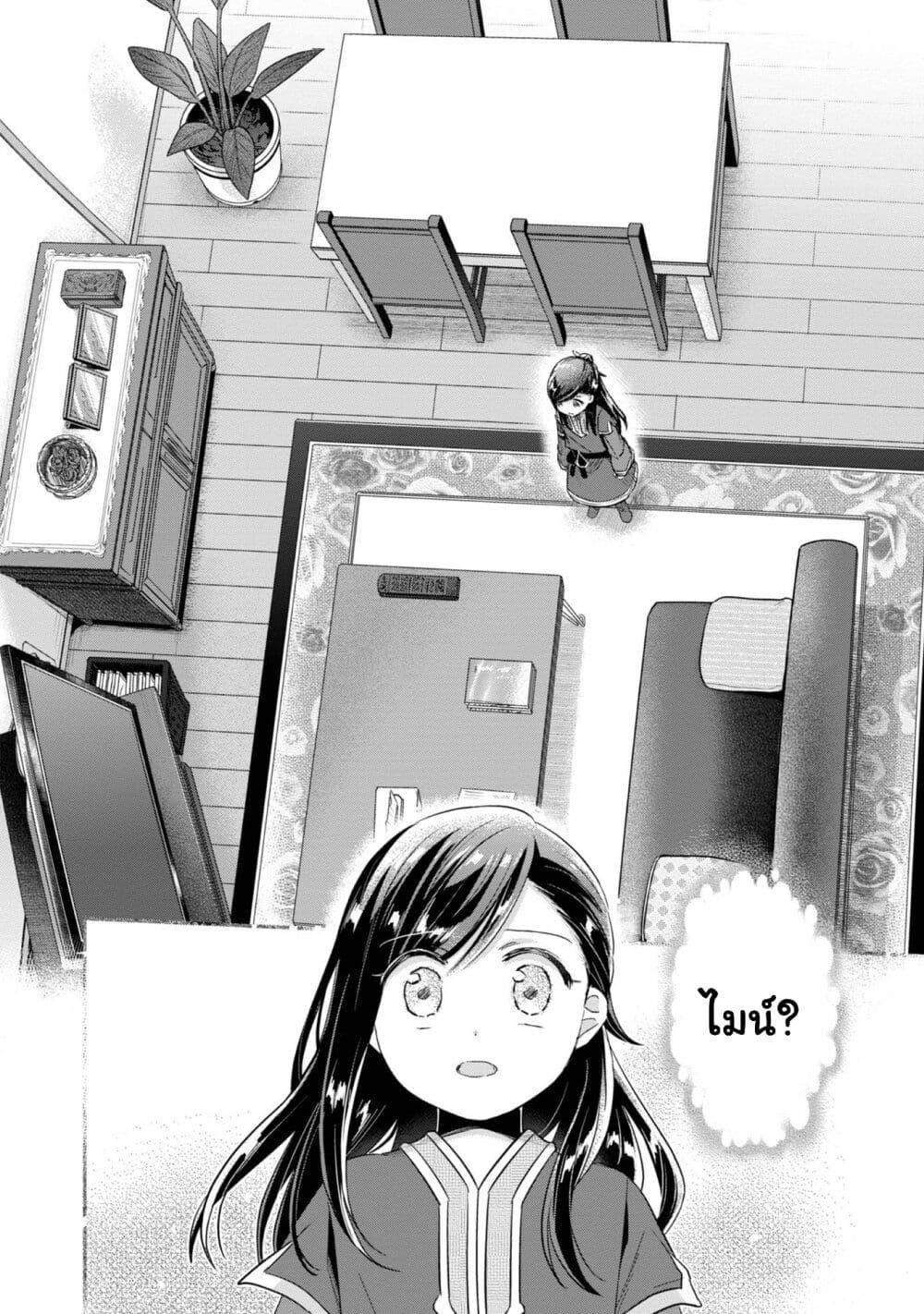 Manga-lc-com อ่านมังงะ อ่านการ์ตูน ออนไลน์ ฟรี Honzuki no Gekokujou Part 2 ตอนที่ 1 2 3 4 5 6 7 8 9 10 11 12 13 14 ฟรี ไม่มีโฆษณา Manga-lc - อ่าน มังงะ อ่าน การ์ตูน ออนไลน์ อ่านมังงะ ฟรี