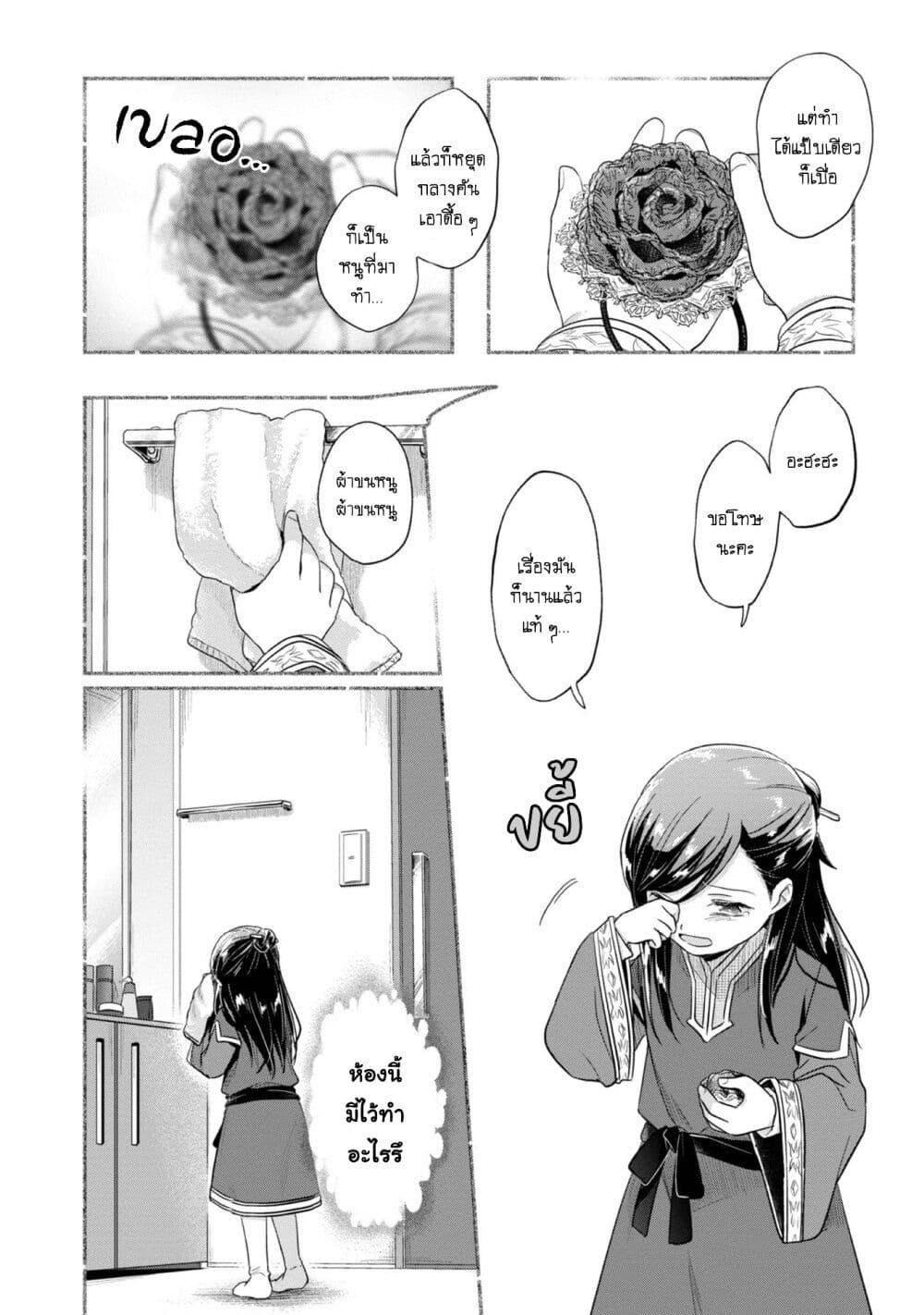 Manga-lc-com อ่านมังงะ อ่านการ์ตูน ออนไลน์ ฟรี Honzuki no Gekokujou Part 2 ตอนที่ 1 2 3 4 5 6 7 8 9 10 11 12 13 14 ฟรี ไม่มีโฆษณา Manga-lc - อ่าน มังงะ อ่าน การ์ตูน ออนไลน์ อ่านมังงะ ฟรี