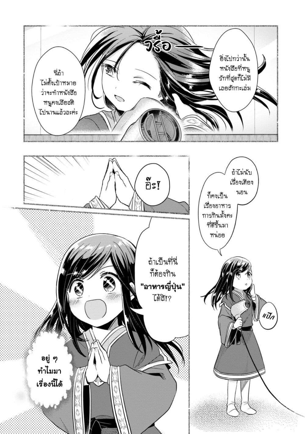 Manga-lc-com อ่านมังงะ อ่านการ์ตูน ออนไลน์ ฟรี Honzuki no Gekokujou Part 2 ตอนที่ 1 2 3 4 5 6 7 8 9 10 11 12 13 14 ฟรี ไม่มีโฆษณา Manga-lc - อ่าน มังงะ อ่าน การ์ตูน ออนไลน์ อ่านมังงะ ฟรี