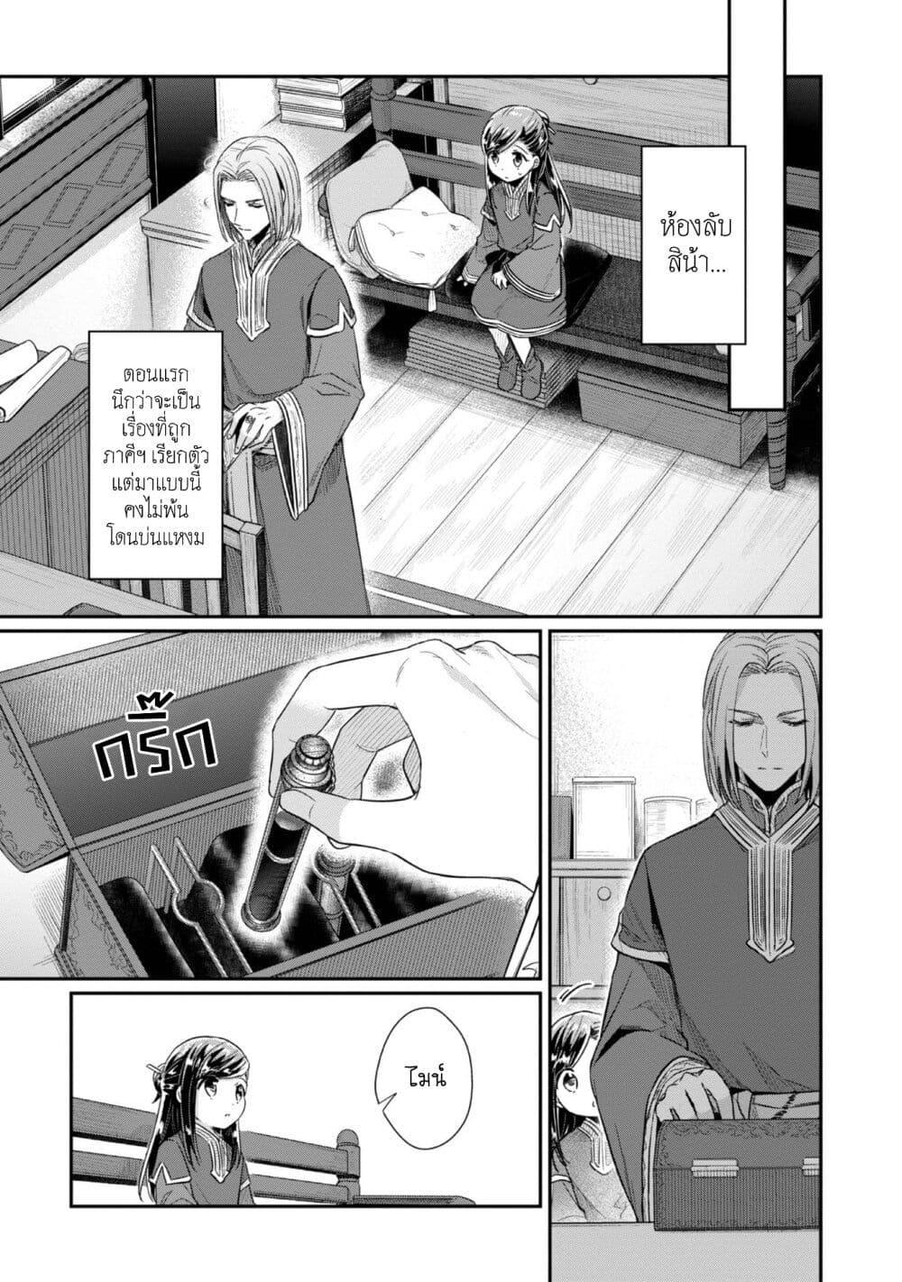 Manga-lc-com อ่านมังงะ อ่านการ์ตูน ออนไลน์ ฟรี Honzuki no Gekokujou Part 2 ตอนที่ 1 2 3 4 5 6 7 8 9 10 11 12 13 14 ฟรี ไม่มีโฆษณา Manga-lc - อ่าน มังงะ อ่าน การ์ตูน ออนไลน์ อ่านมังงะ ฟรี