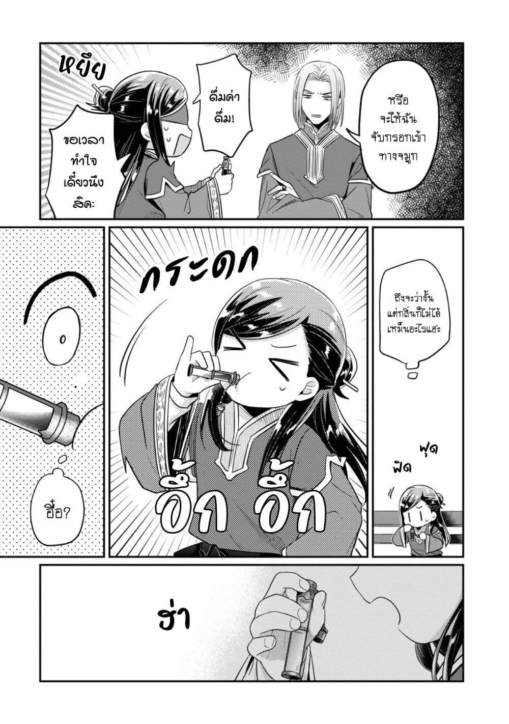 Manga-lc-com อ่านมังงะ อ่านการ์ตูน ออนไลน์ ฟรี Honzuki no Gekokujou Part 2 ตอนที่ 1 2 3 4 5 6 7 8 9 10 11 12 13 14 ฟรี ไม่มีโฆษณา Manga-lc - อ่าน มังงะ อ่าน การ์ตูน ออนไลน์ อ่านมังงะ ฟรี