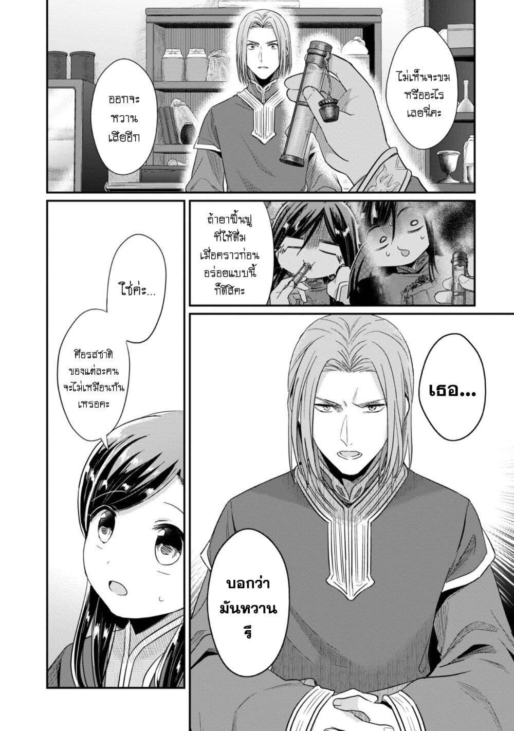 Manga-lc-com อ่านมังงะ อ่านการ์ตูน ออนไลน์ ฟรี Honzuki no Gekokujou Part 2 ตอนที่ 1 2 3 4 5 6 7 8 9 10 11 12 13 14 ฟรี ไม่มีโฆษณา Manga-lc - อ่าน มังงะ อ่าน การ์ตูน ออนไลน์ อ่านมังงะ ฟรี