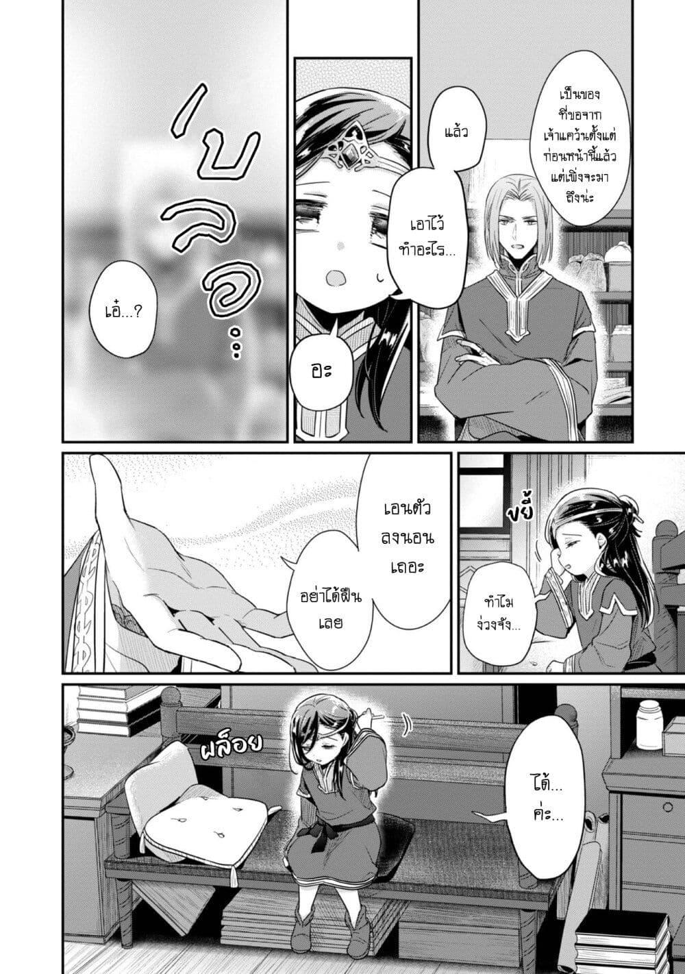 Manga-lc-com อ่านมังงะ อ่านการ์ตูน ออนไลน์ ฟรี Honzuki no Gekokujou Part 2 ตอนที่ 1 2 3 4 5 6 7 8 9 10 11 12 13 14 ฟรี ไม่มีโฆษณา Manga-lc - อ่าน มังงะ อ่าน การ์ตูน ออนไลน์ อ่านมังงะ ฟรี