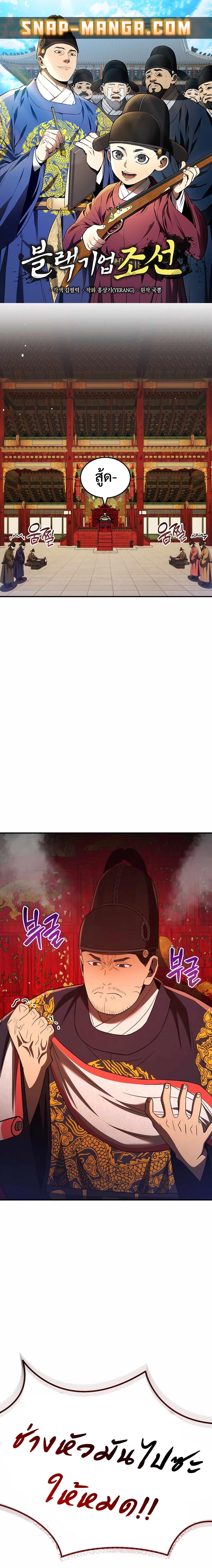 Manga-lc-com อ่านมังงะ อ่านการ์ตูน ออนไลน์ ฟรี Black Corporation Joseon ตอนที่ 1 2 3 4 5 6 7 8 9 10 11 12 13 14 ฟรี ไม่มีโฆษณา Manga-lc - อ่าน มังงะ อ่าน การ์ตูน ออนไลน์ อ่านมังงะ ฟรี