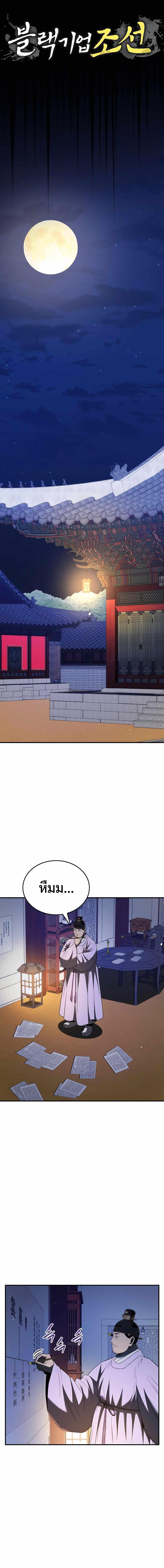 Manga-lc-com อ่านมังงะ อ่านการ์ตูน ออนไลน์ ฟรี Black Corporation Joseon ตอนที่ 1 2 3 4 5 6 7 8 9 10 11 12 13 14 ฟรี ไม่มีโฆษณา Manga-lc - อ่าน มังงะ อ่าน การ์ตูน ออนไลน์ อ่านมังงะ ฟรี