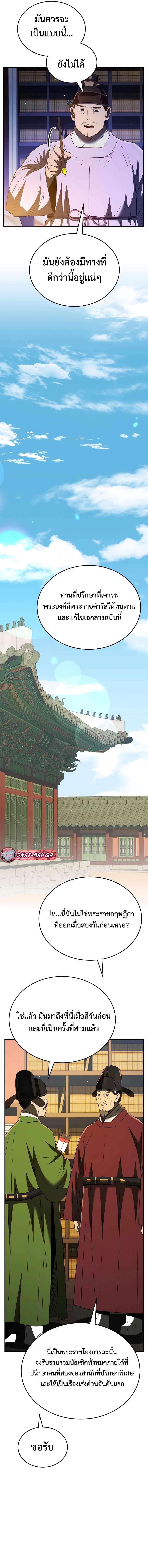 Manga-lc-com อ่านมังงะ อ่านการ์ตูน ออนไลน์ ฟรี Black Corporation Joseon ตอนที่ 1 2 3 4 5 6 7 8 9 10 11 12 13 14 ฟรี ไม่มีโฆษณา Manga-lc - อ่าน มังงะ อ่าน การ์ตูน ออนไลน์ อ่านมังงะ ฟรี