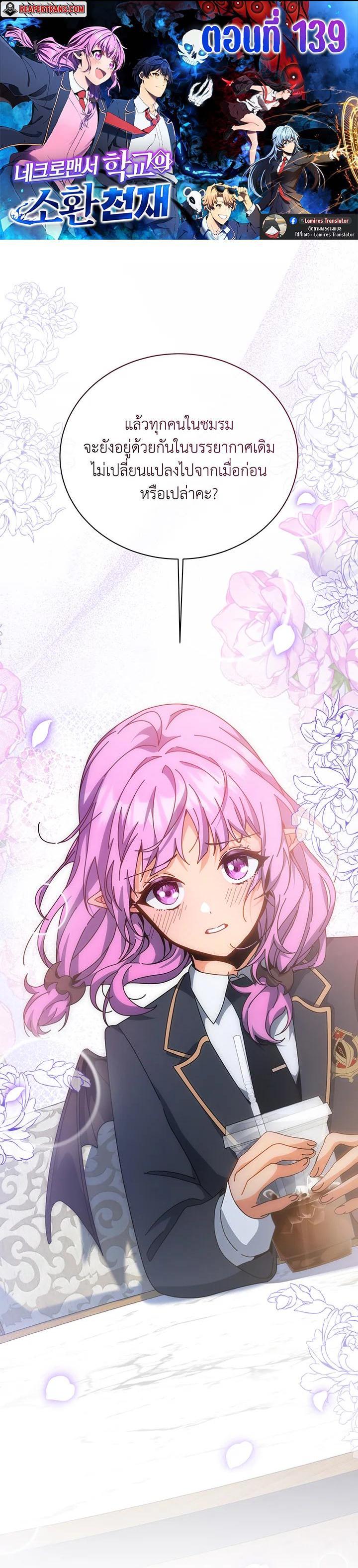 Manga-lc-com อ่านมังงะ อ่านการ์ตูน ออนไลน์ ฟรี Necromancer Academy’s Genius Summoner ตอนที่ 1 2 3 4 5 6 7 8 9 10 11 12 13 14 ฟรี ไม่มีโฆษณา Manga-lc - อ่าน มังงะ อ่าน การ์ตูน ออนไลน์ อ่านมังงะ ฟรี