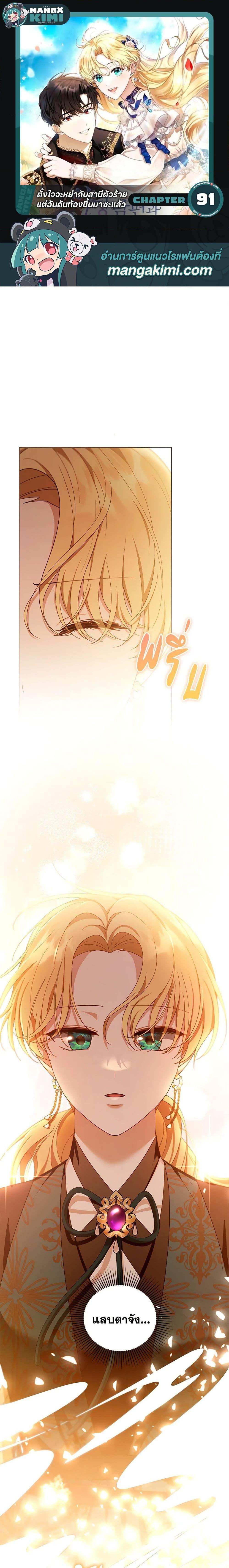 Manga-lc-com อ่านมังงะ อ่านการ์ตูน ออนไลน์ ฟรี I Am Trying To Divorce My Villain Husband, But We Have A Child Series ตอนที่ 1 2 3 4 5 6 7 8 9 10 11 12 13 14 ฟรี ไม่มีโฆษณา Manga-lc - อ่าน มังงะ อ่าน การ์ตูน ออนไลน์ อ่านมังงะ ฟรี