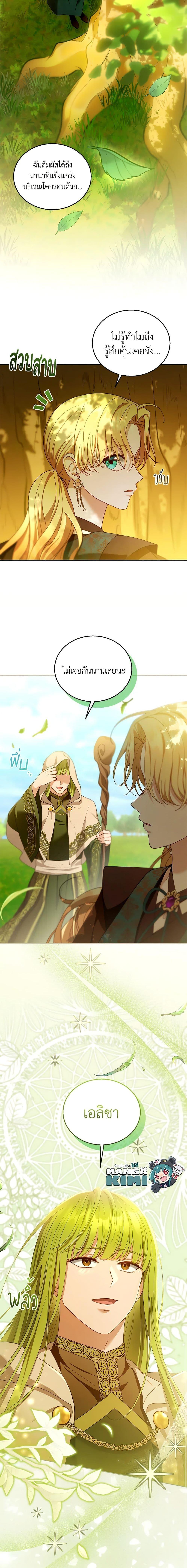 Manga-lc-com อ่านมังงะ อ่านการ์ตูน ออนไลน์ ฟรี I Am Trying To Divorce My Villain Husband, But We Have A Child Series ตอนที่ 1 2 3 4 5 6 7 8 9 10 11 12 13 14 ฟรี ไม่มีโฆษณา Manga-lc - อ่าน มังงะ อ่าน การ์ตูน ออนไลน์ อ่านมังงะ ฟรี